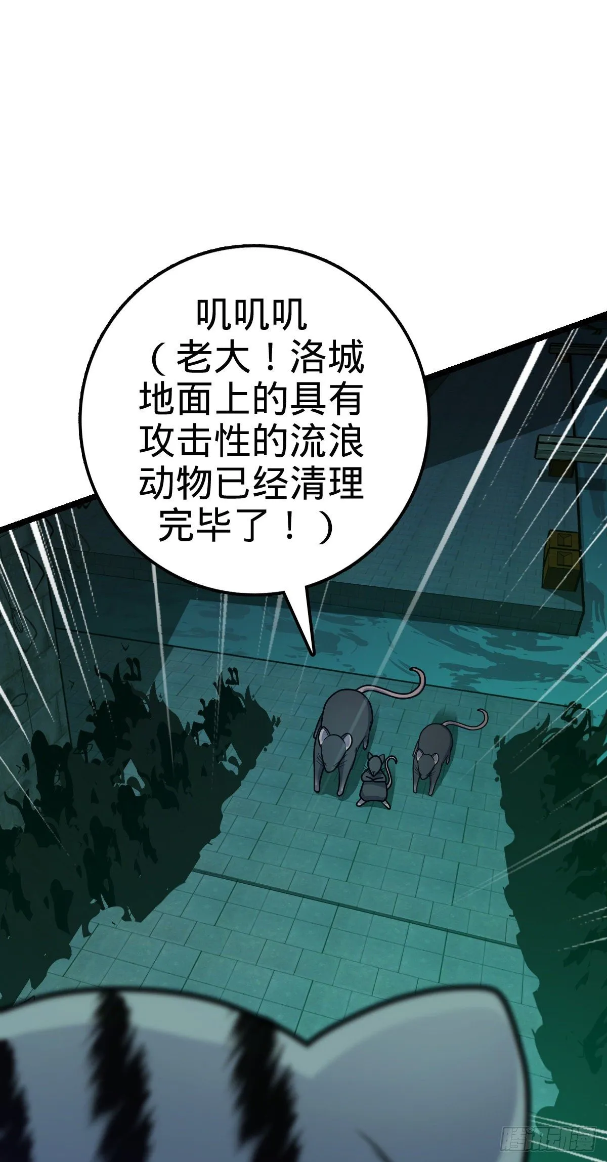 391 地下王者小凶许 第16页