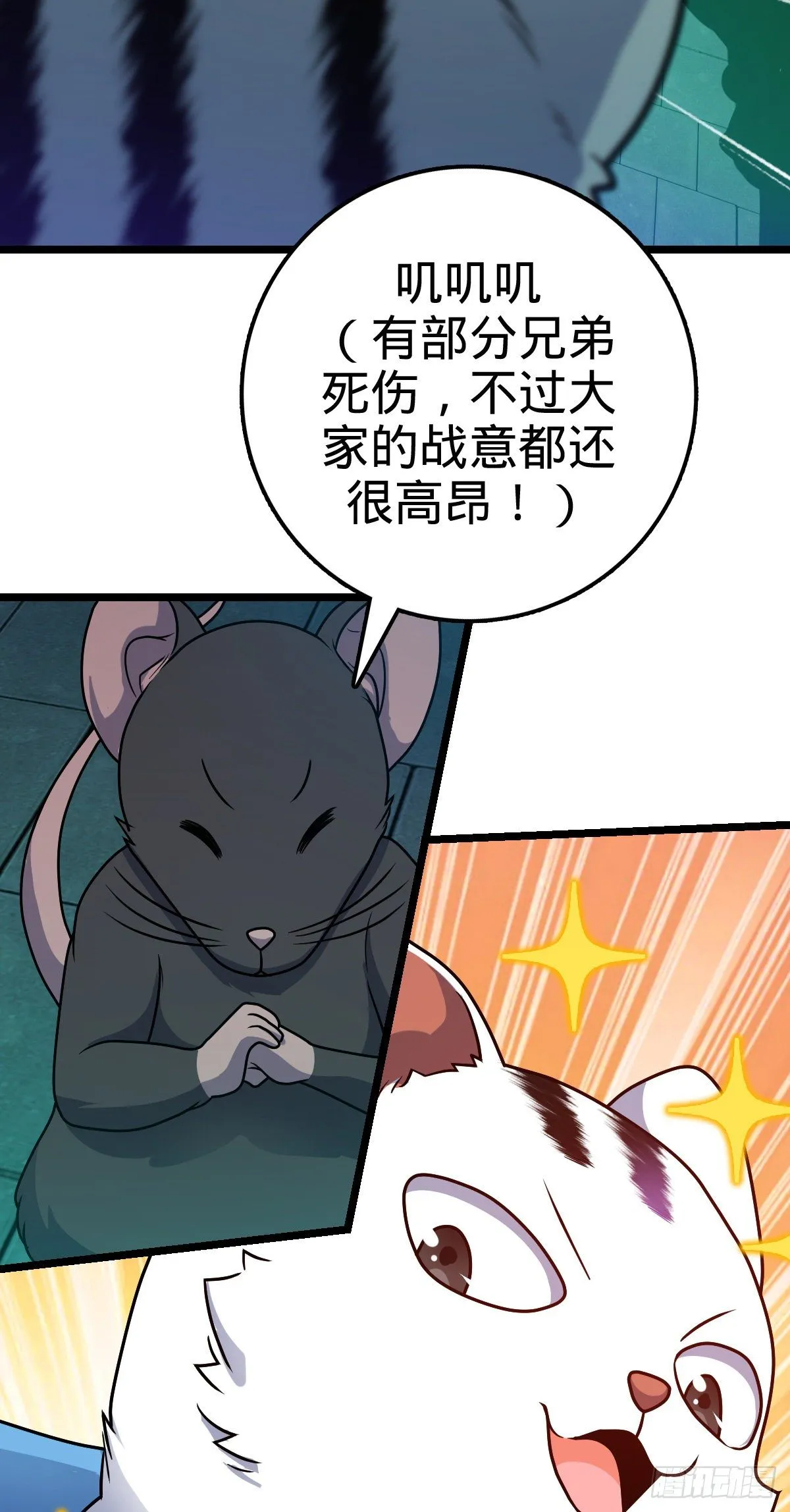 391 地下王者小凶许 第17页