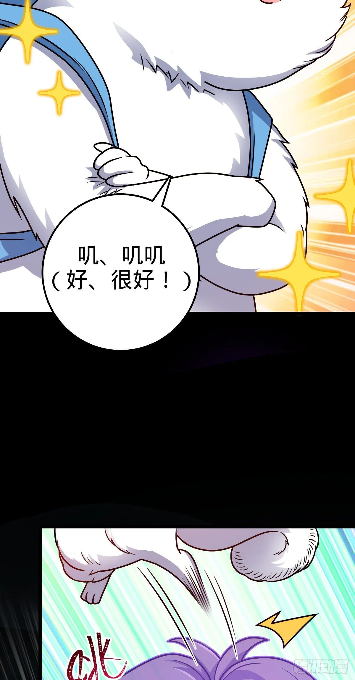 391 地下王者小凶许 第18页