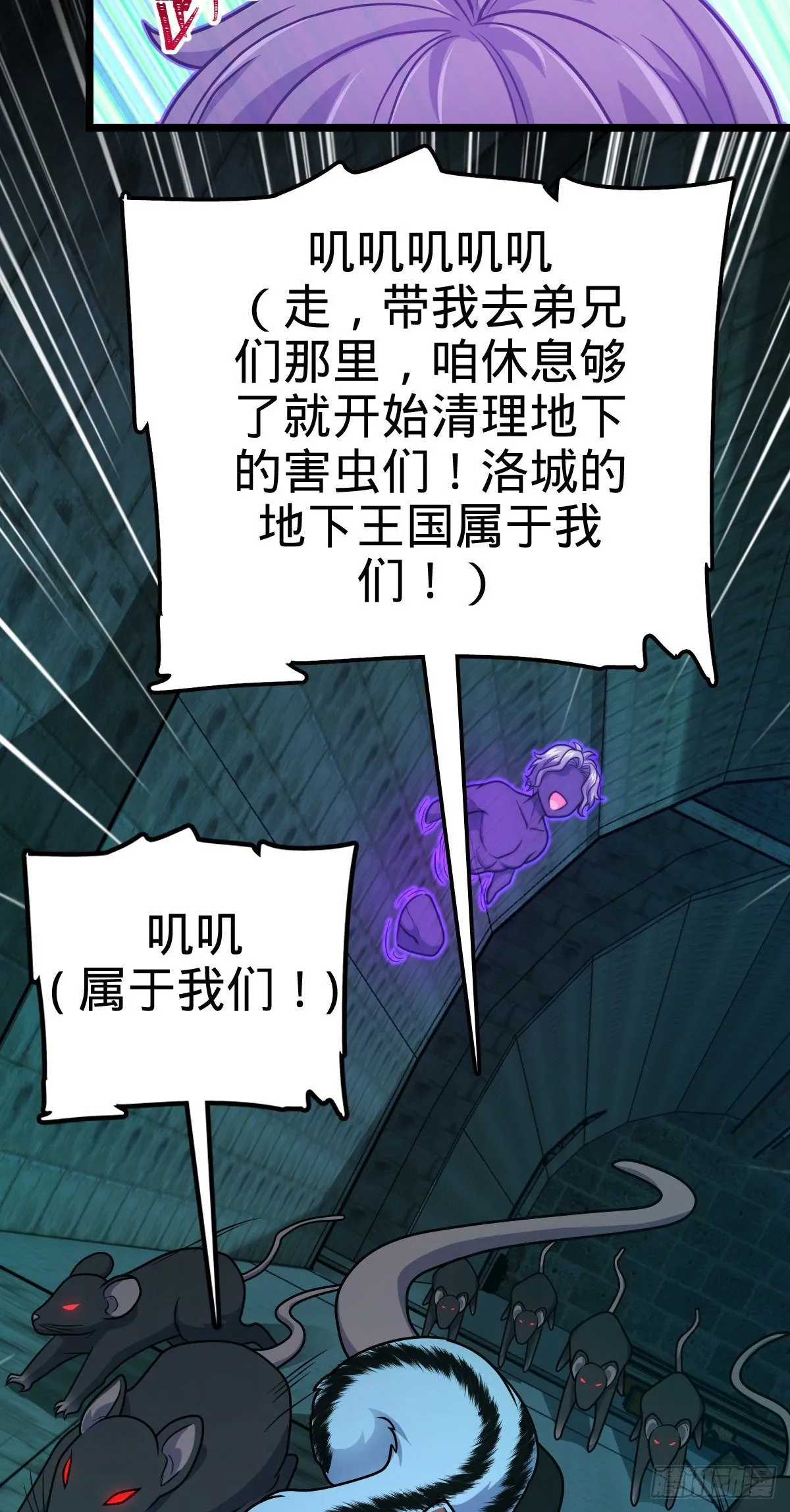 391 地下王者小凶许 第19页