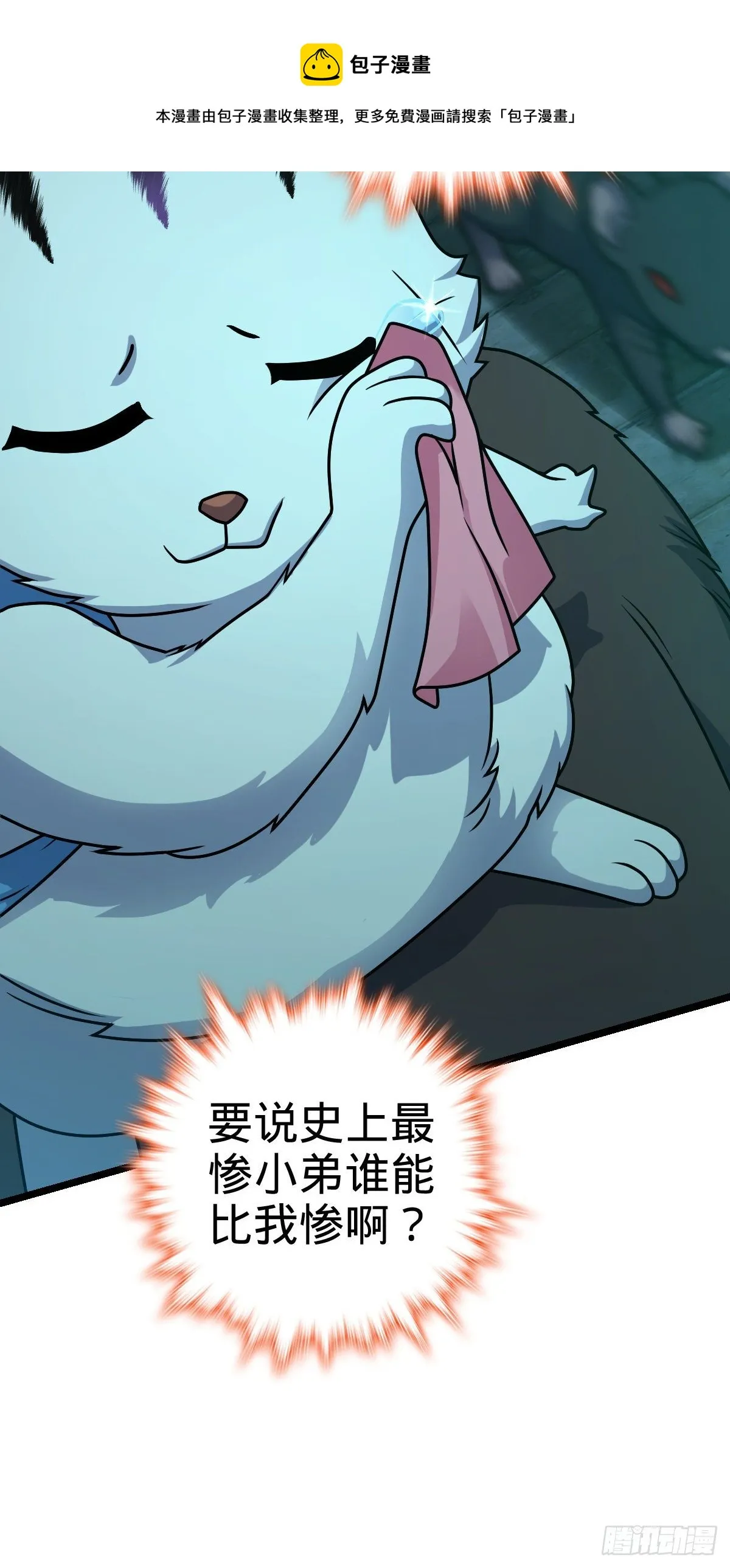 391 地下王者小凶许 第21页