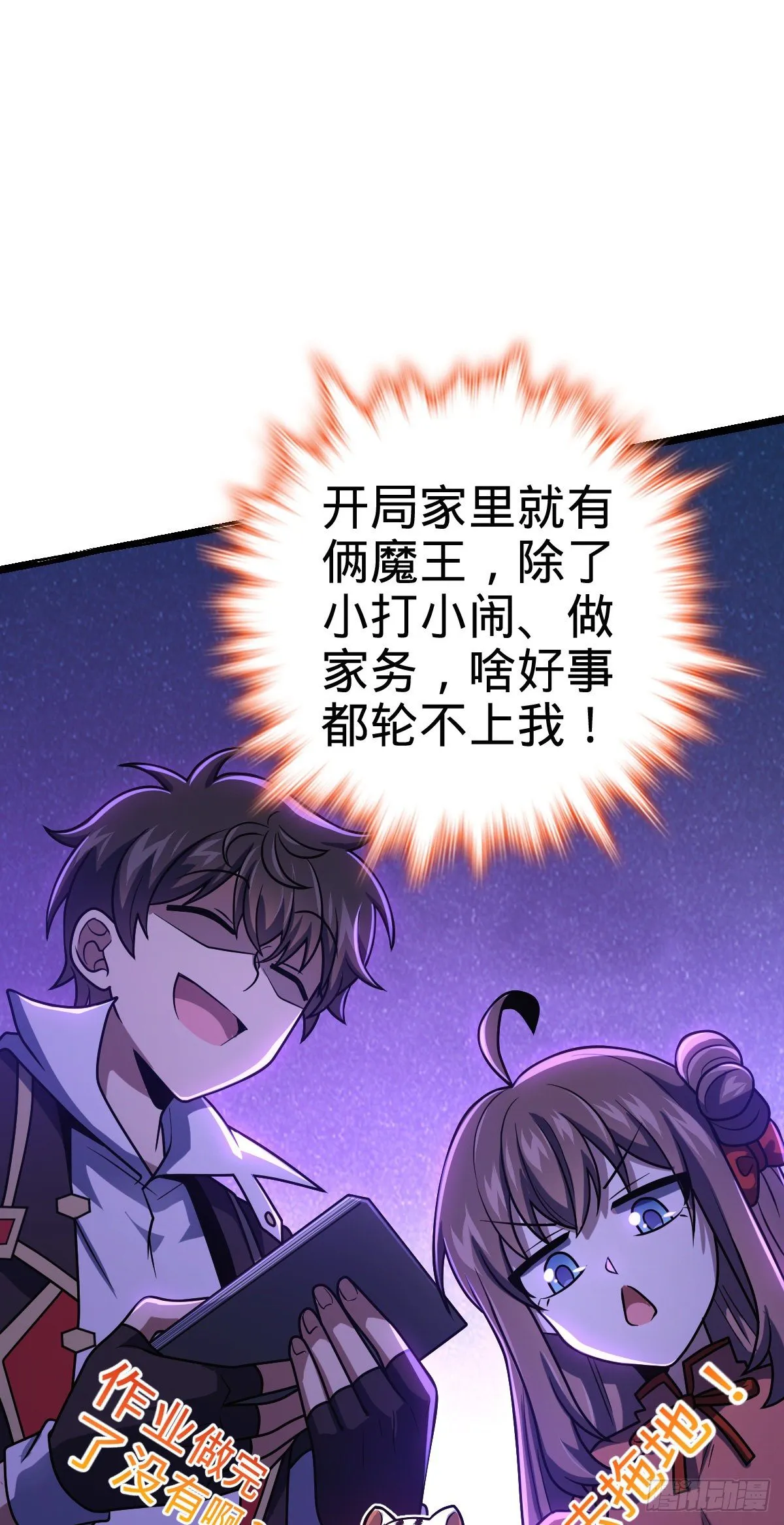 391 地下王者小凶许 第22页