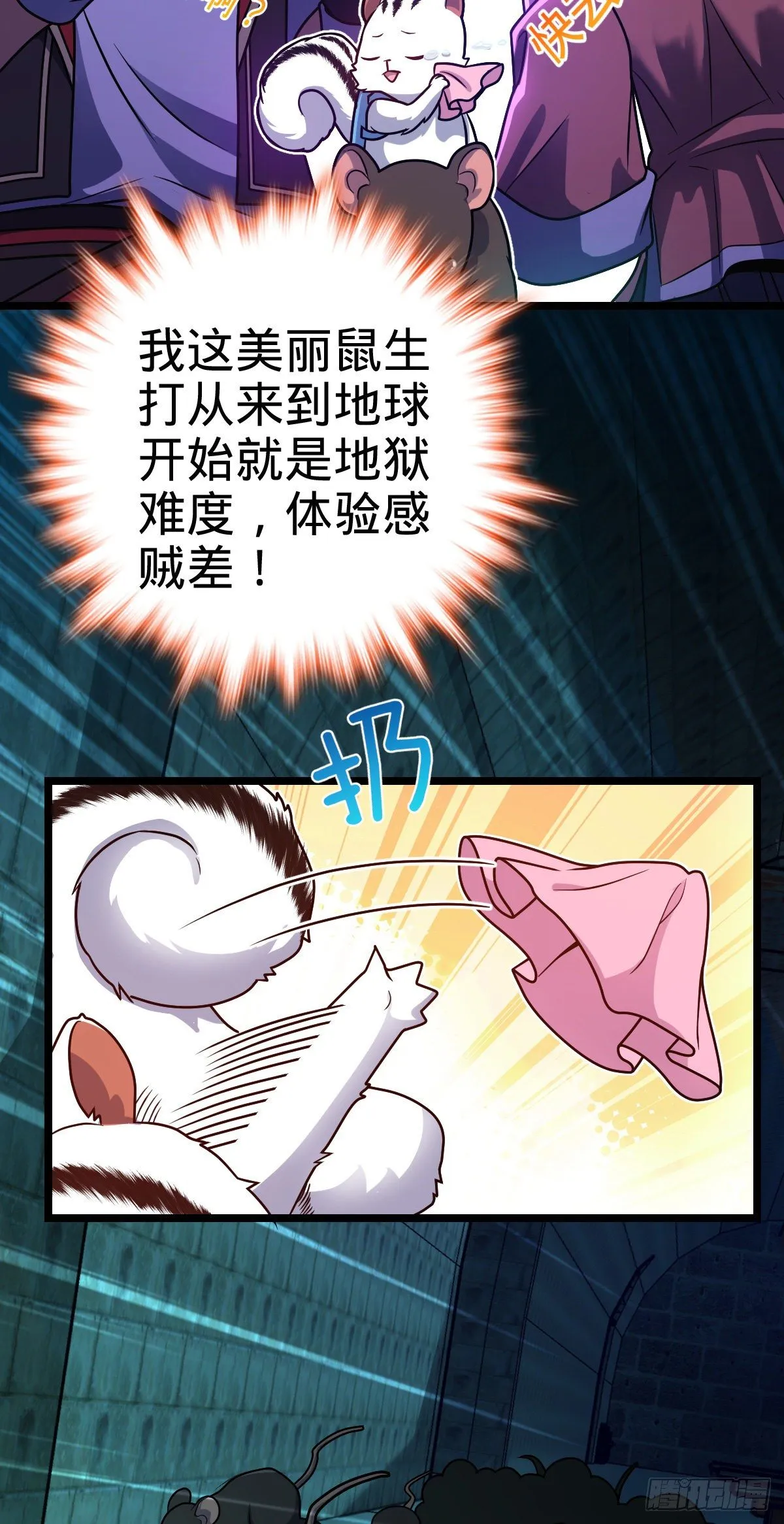 391 地下王者小凶许 第23页