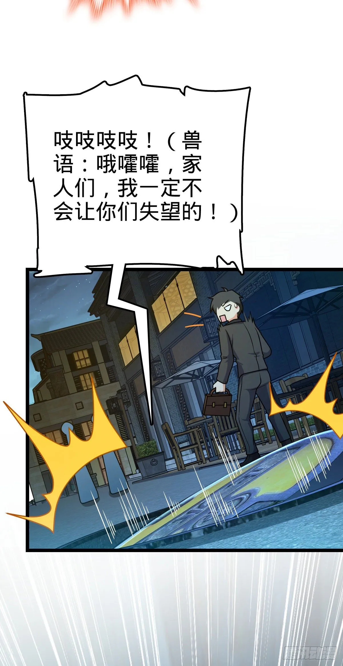 391 地下王者小凶许 第25页