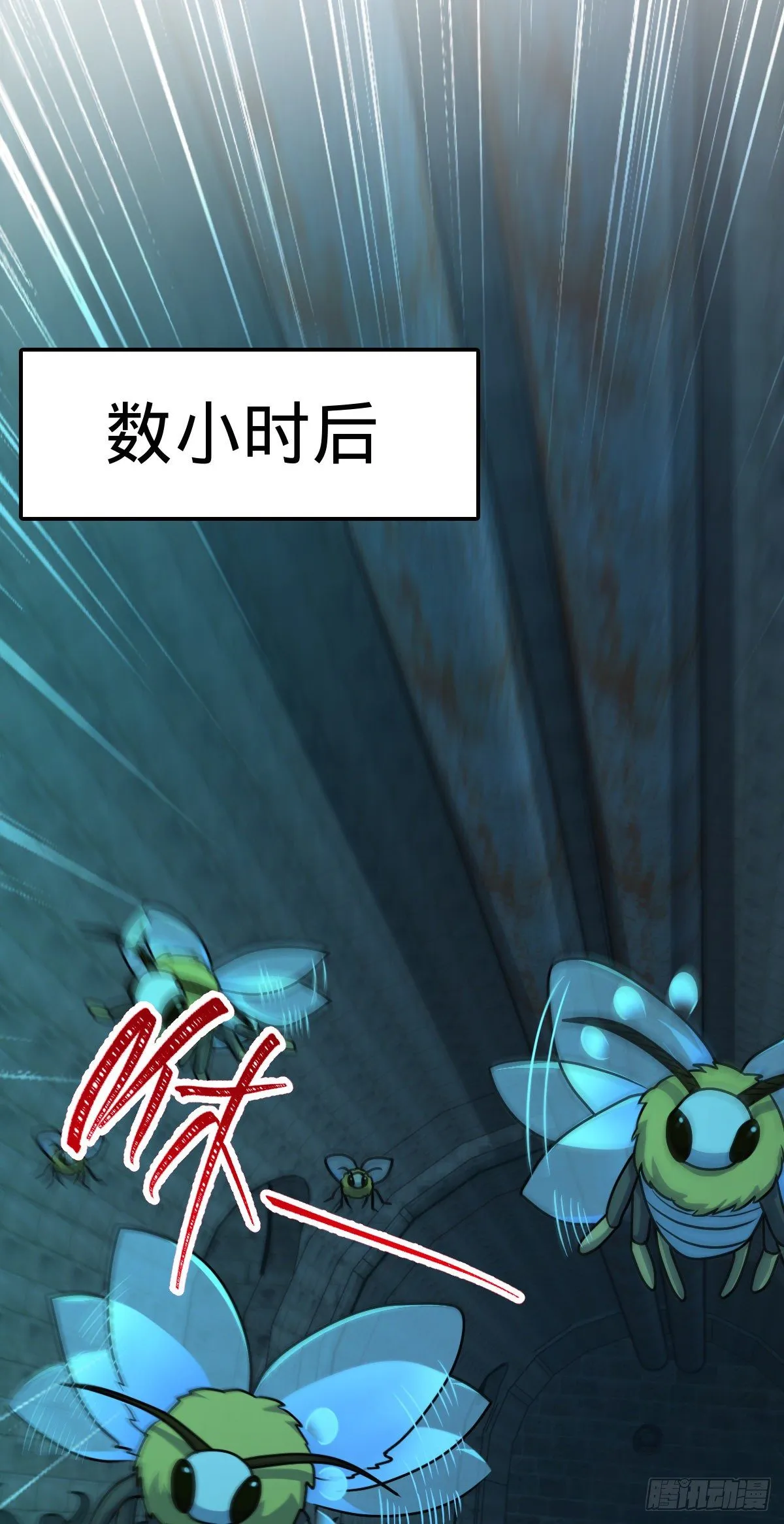 391 地下王者小凶许 第26页