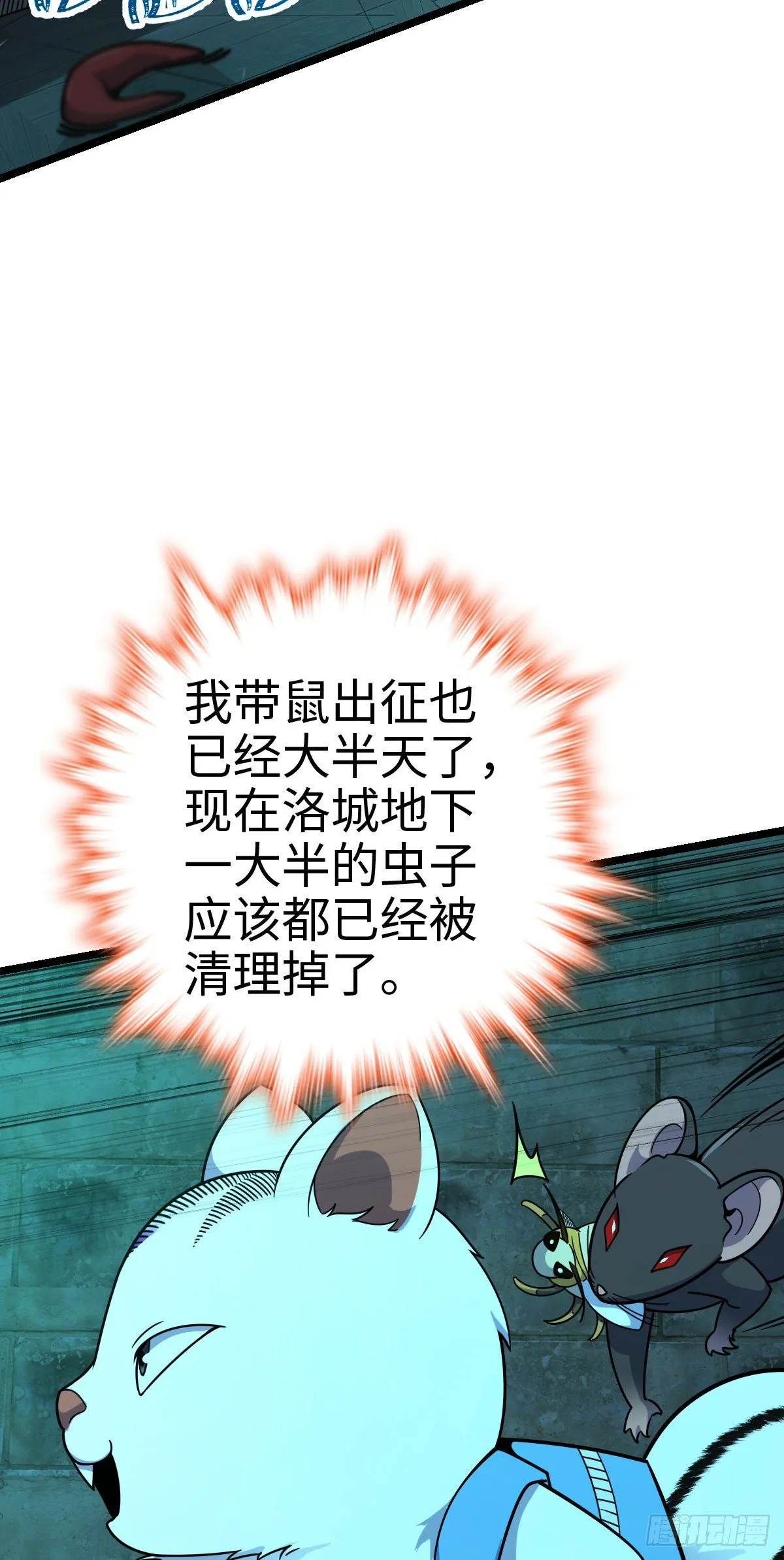 391 地下王者小凶许 第30页
