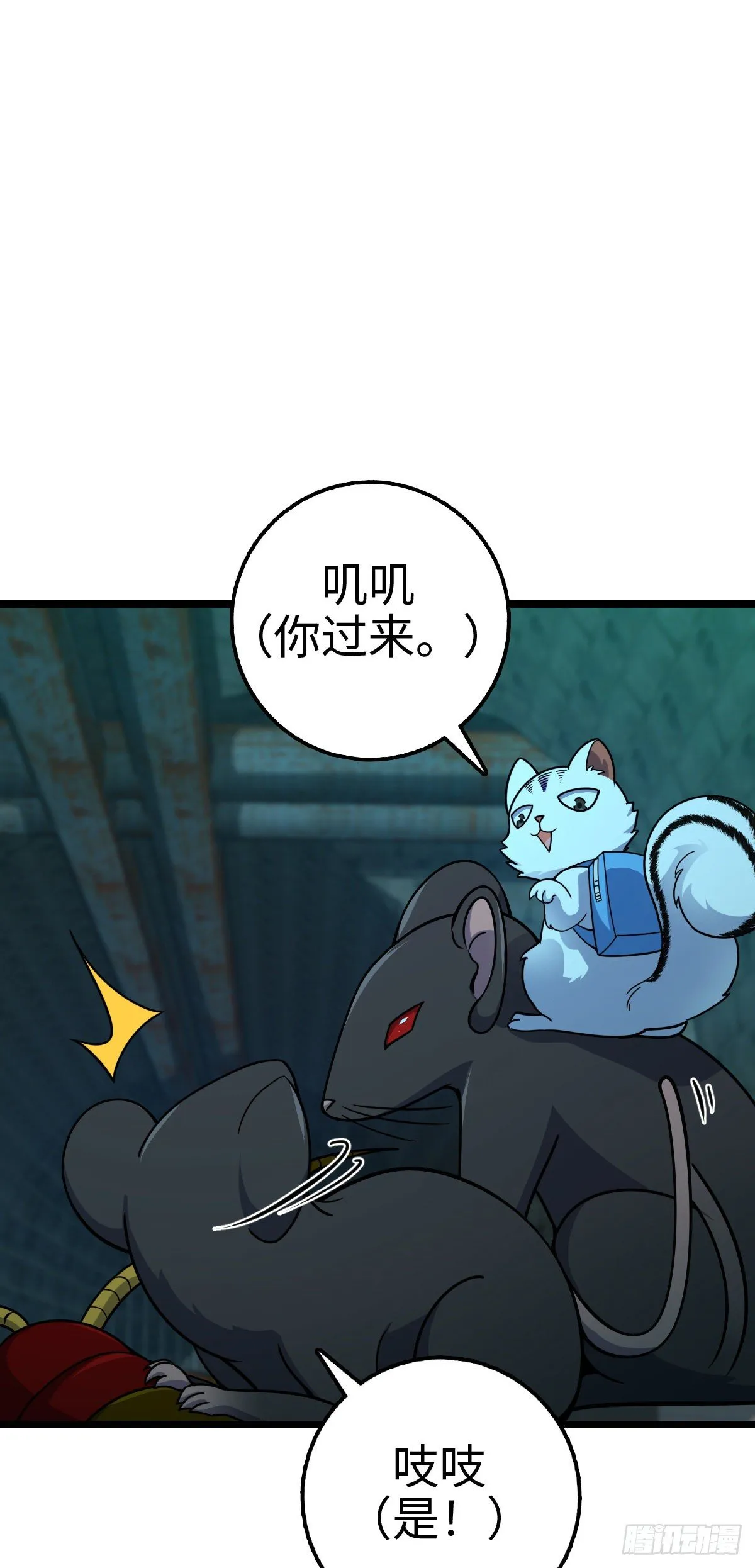 391 地下王者小凶许 第37页