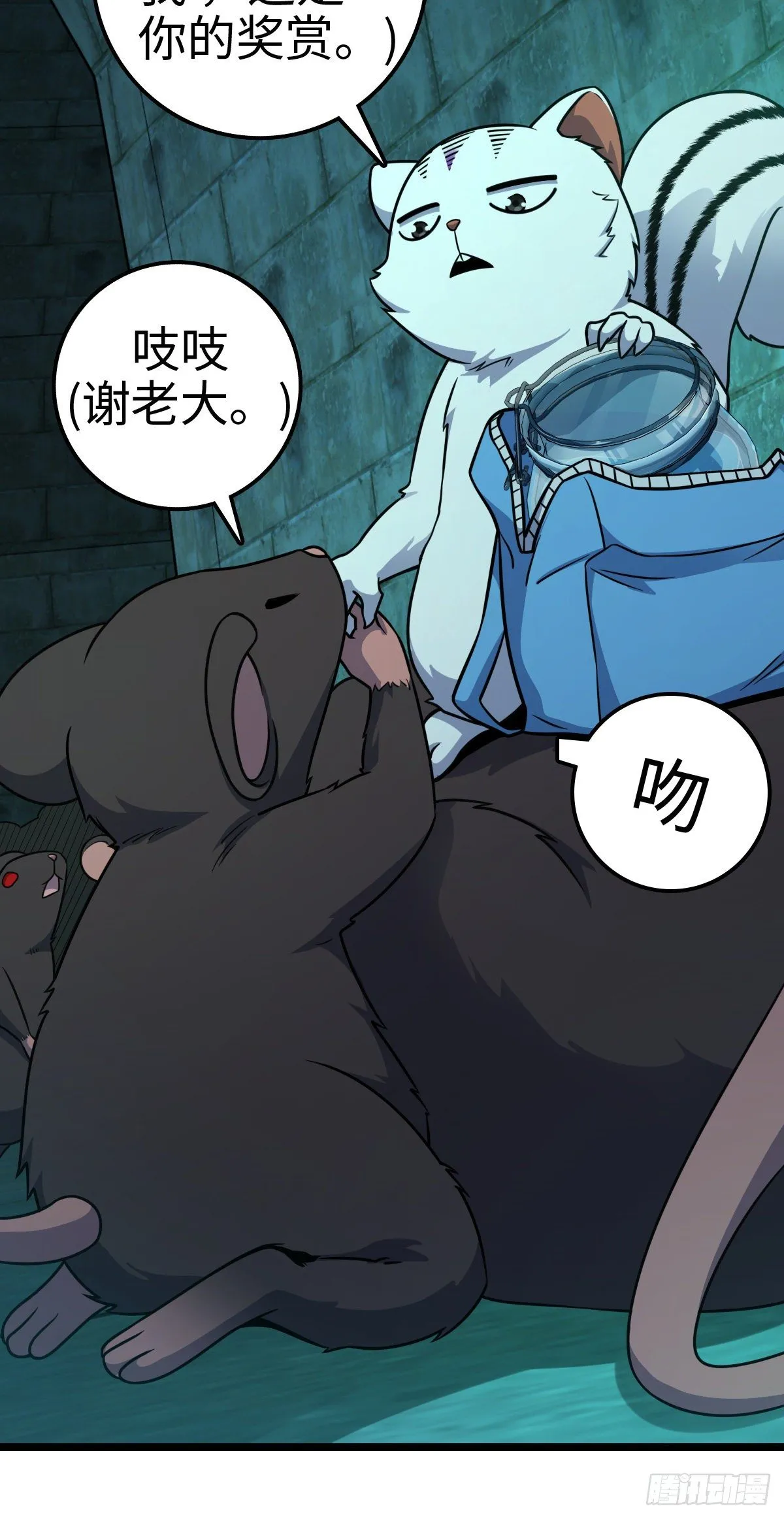 391 地下王者小凶许 第41页