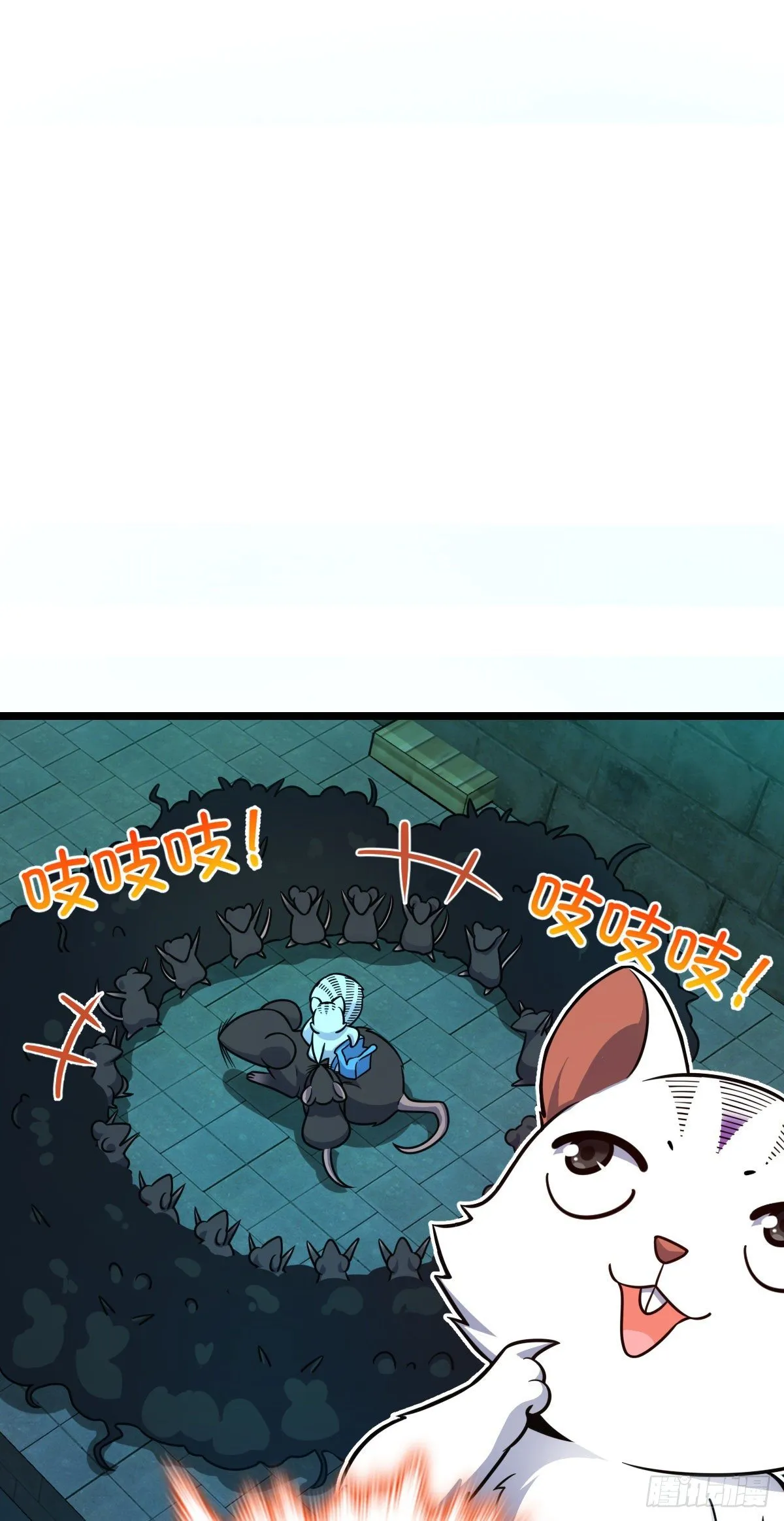 391 地下王者小凶许 第42页