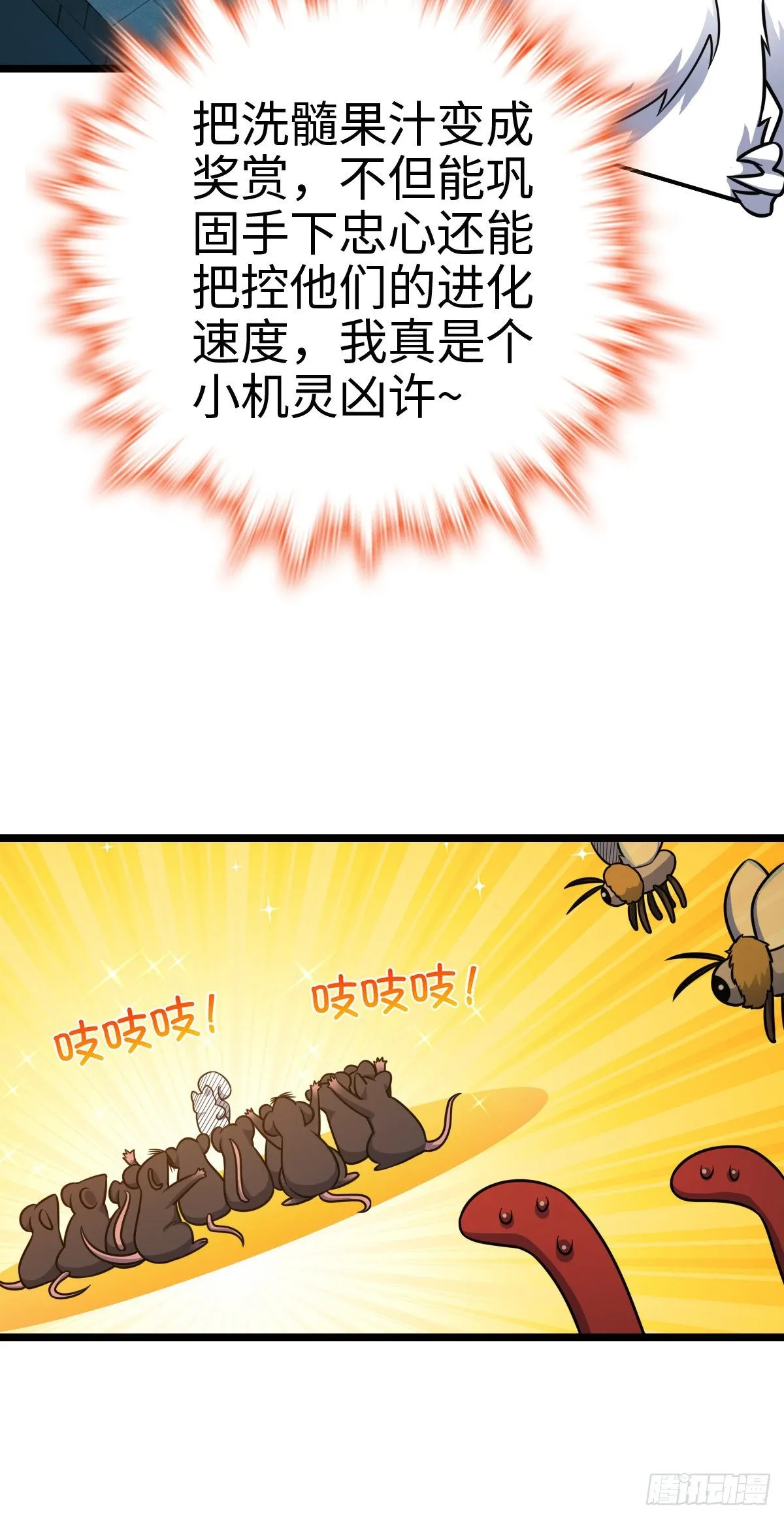 391 地下王者小凶许 第43页