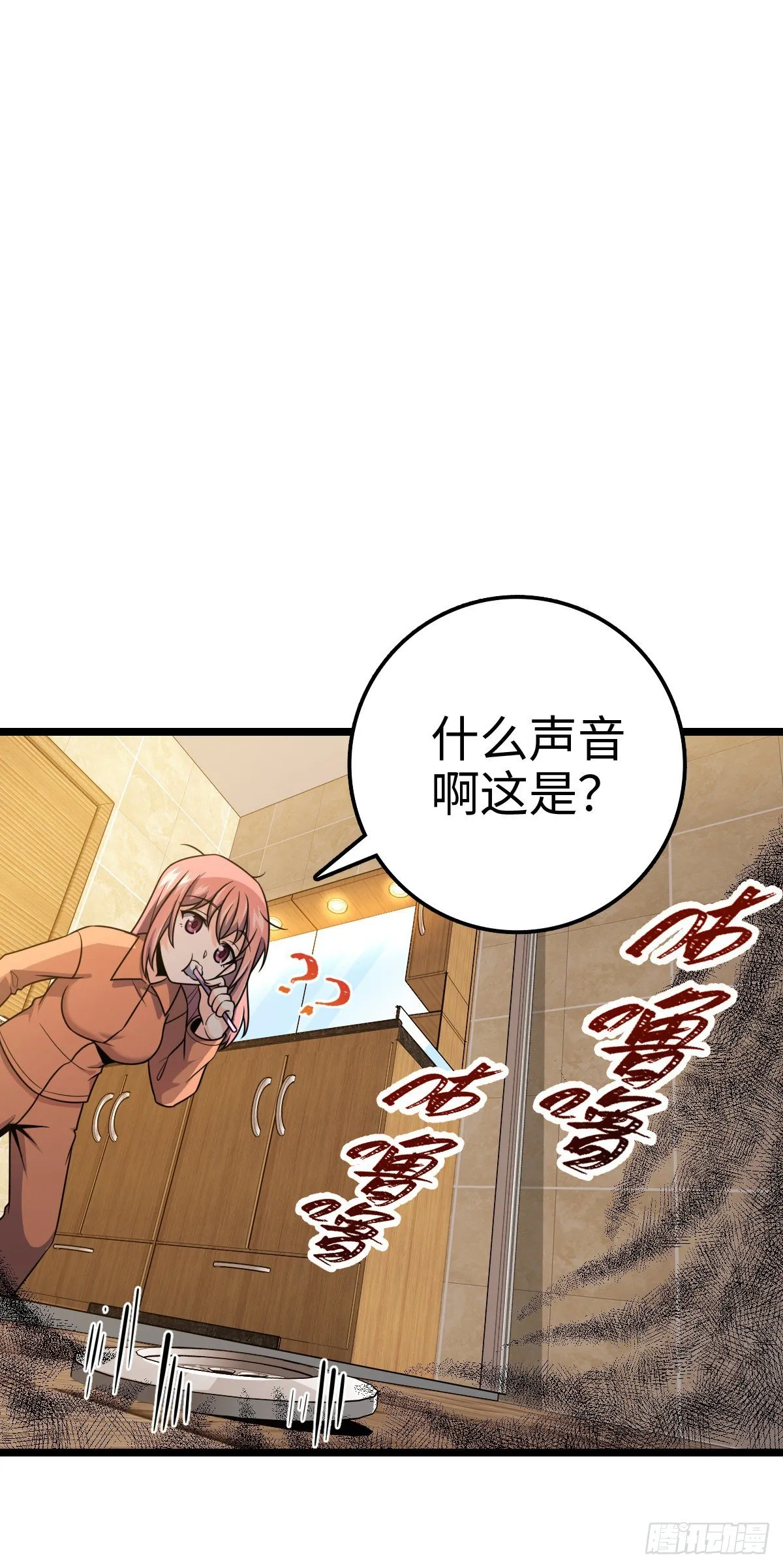 391 地下王者小凶许 第52页