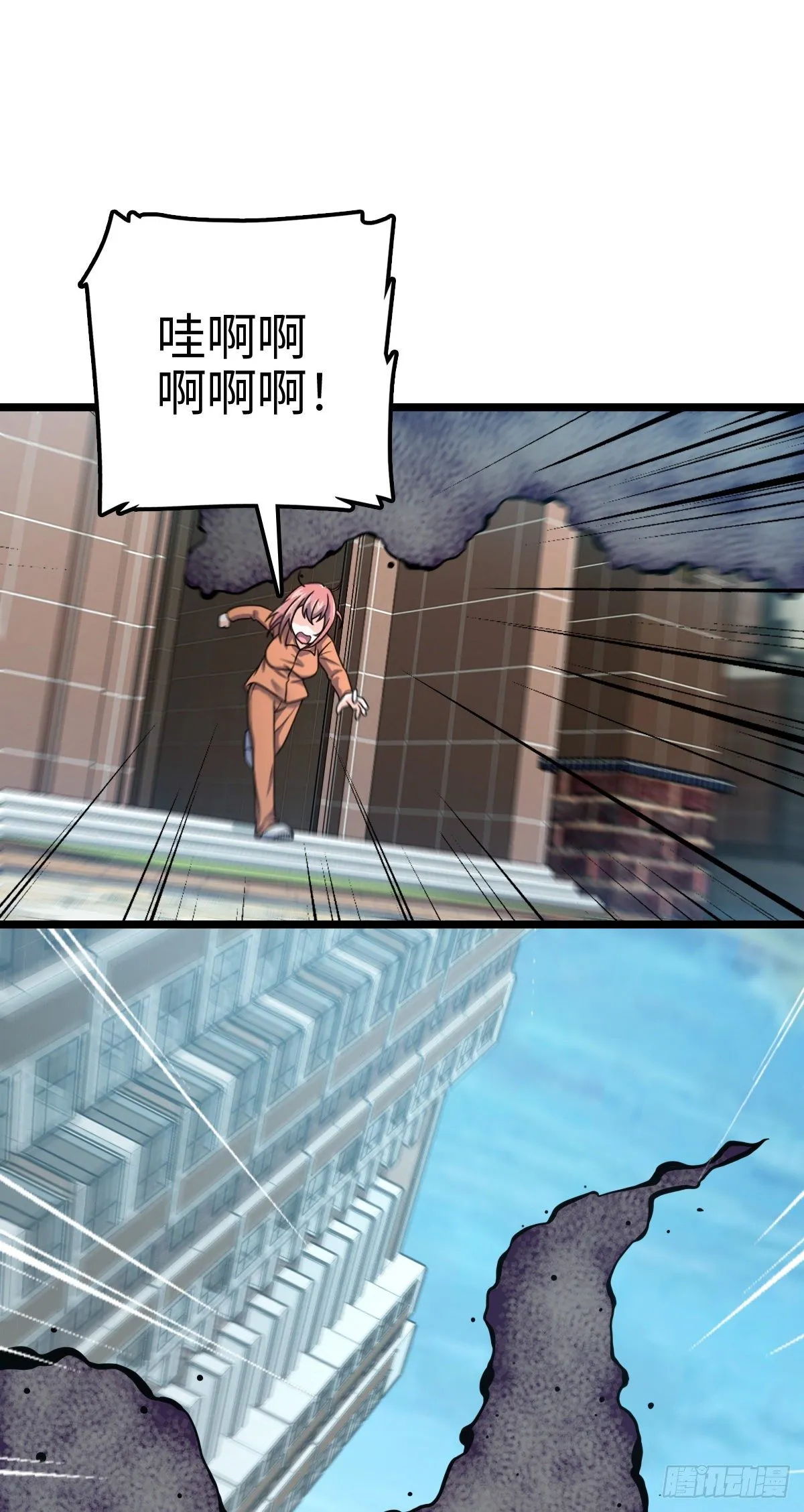 391 地下王者小凶许 第55页