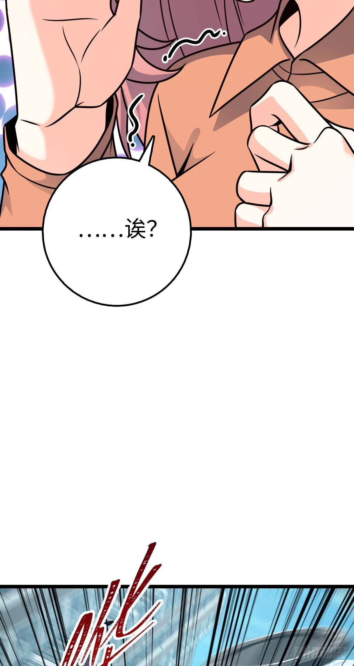 391 地下王者小凶许 第59页