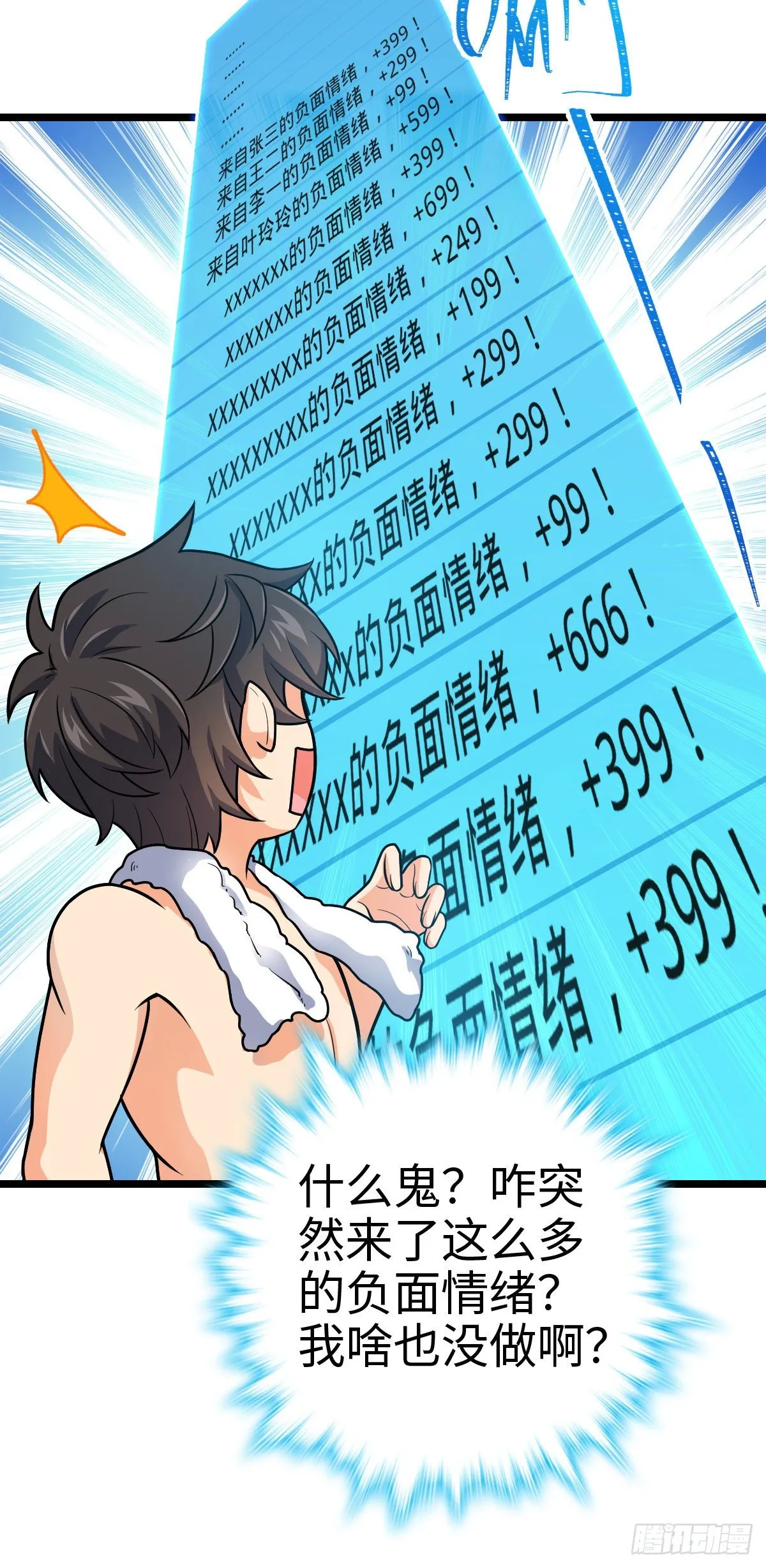 391 地下王者小凶许 第64页
