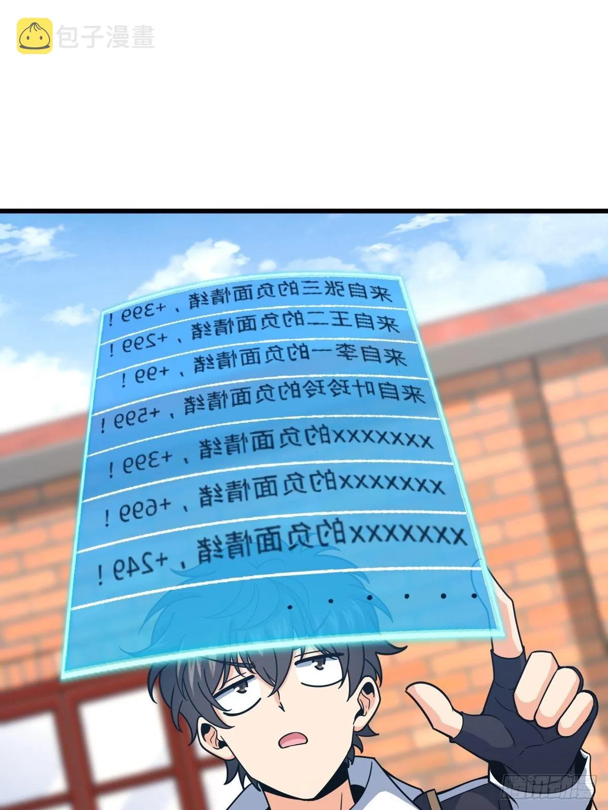392 蝎潮 第2页