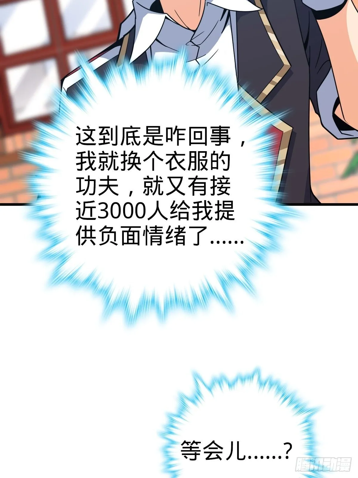 392 蝎潮 第3页