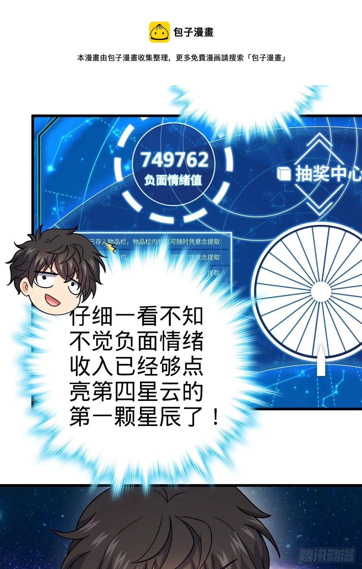 392 蝎潮 第4页