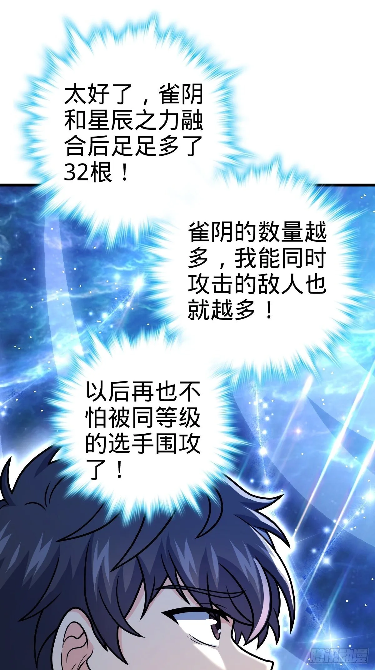 392 蝎潮 第9页