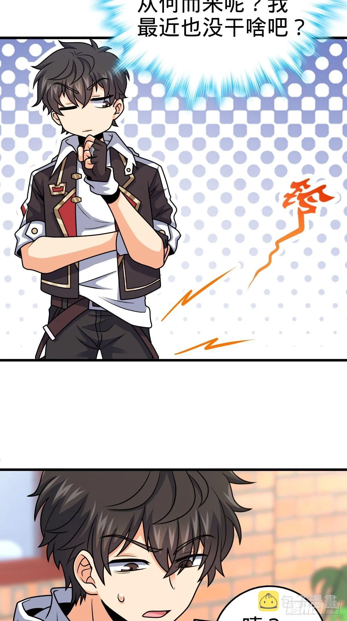 392 蝎潮 第11页