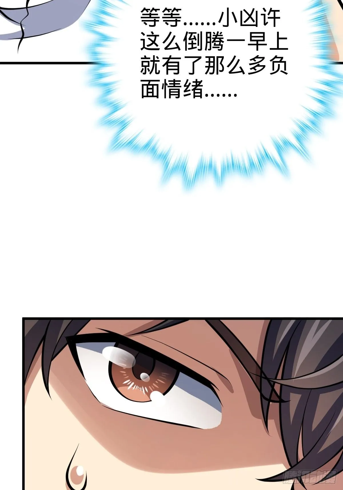 392 蝎潮 第18页