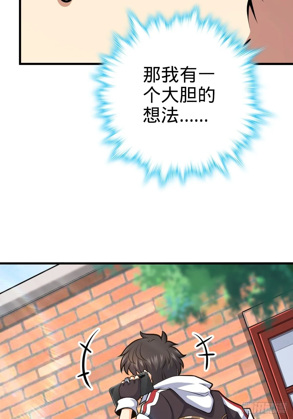 392 蝎潮 第19页