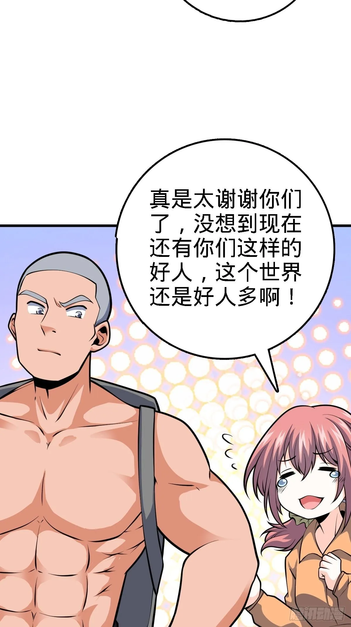 392 蝎潮 第22页