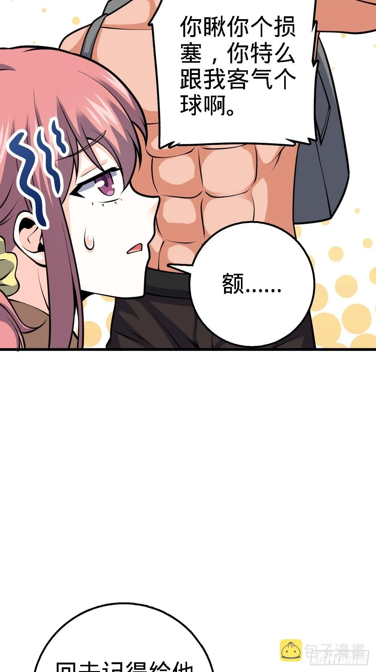 392 蝎潮 第24页