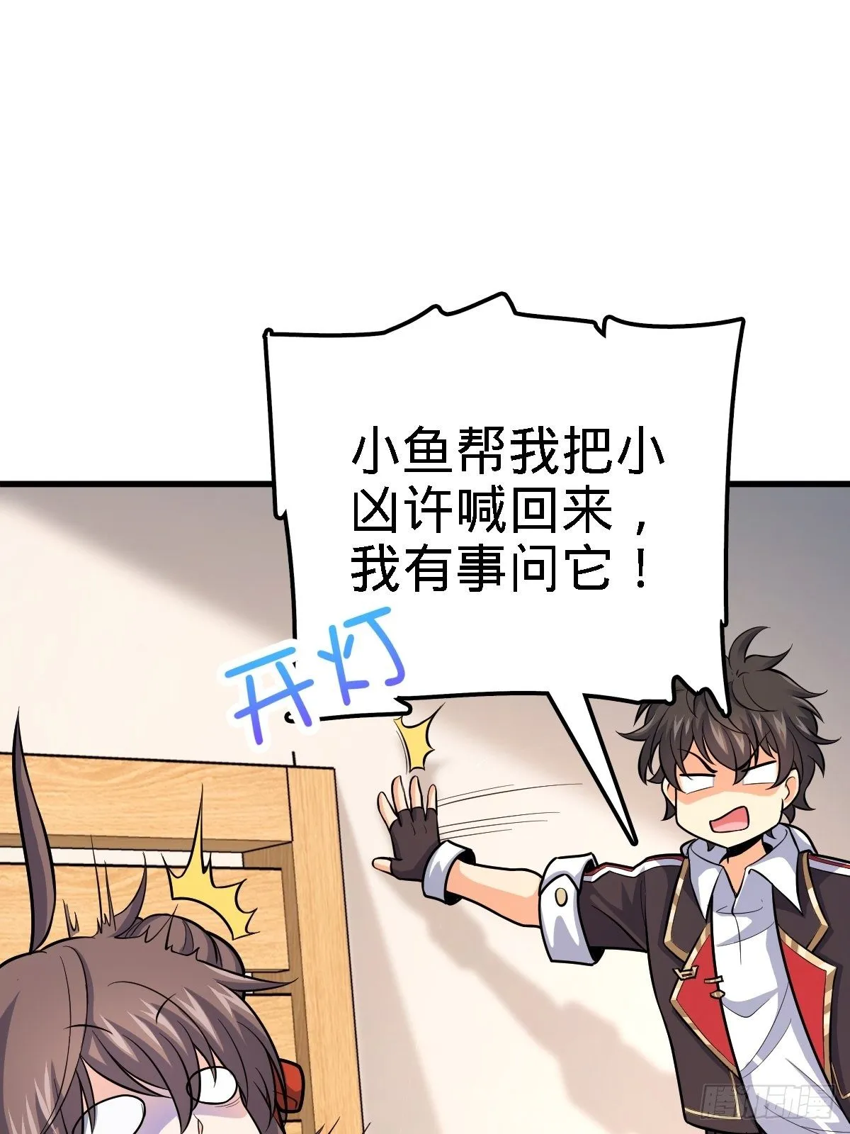 392 蝎潮 第27页