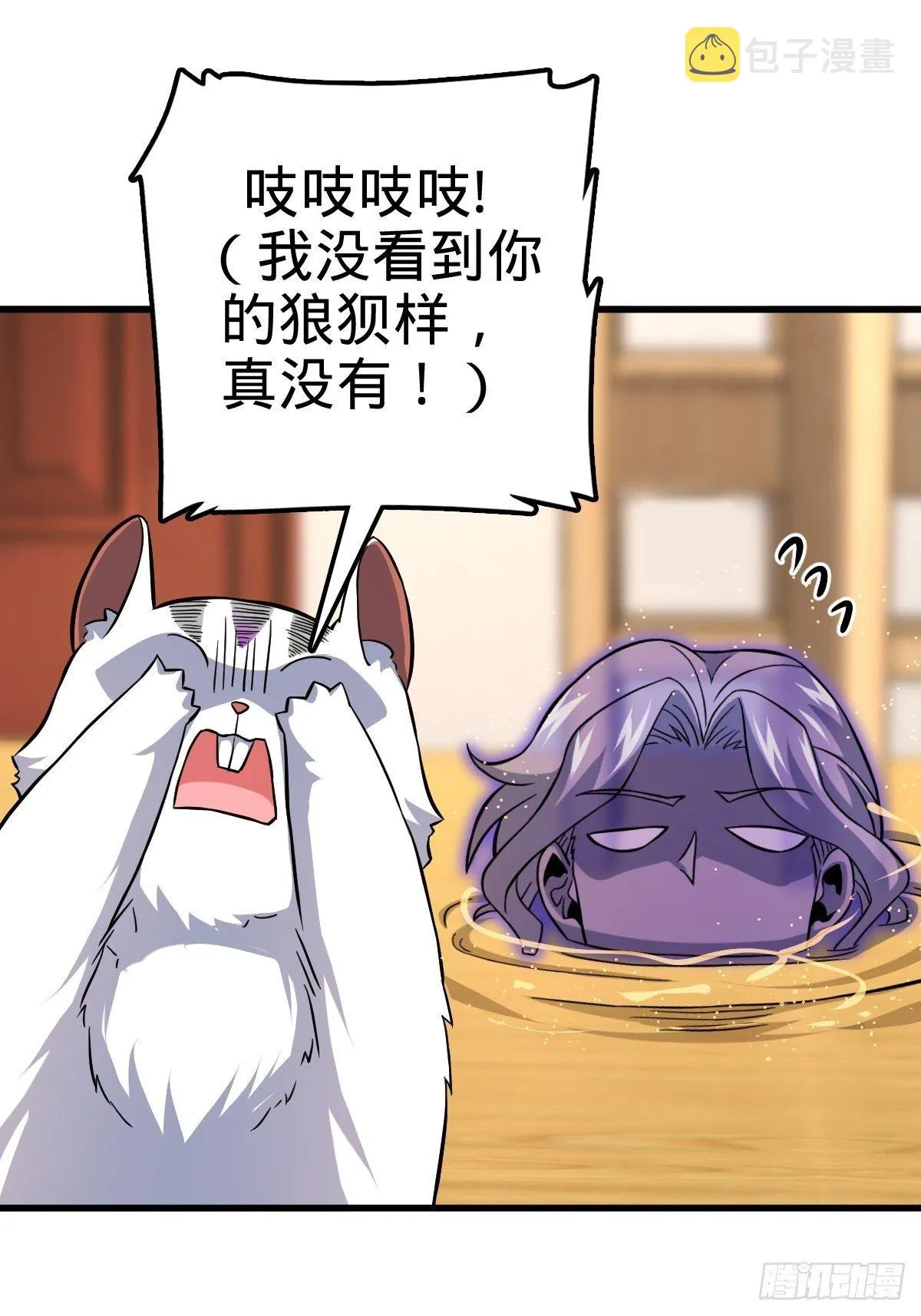 392 蝎潮 第33页
