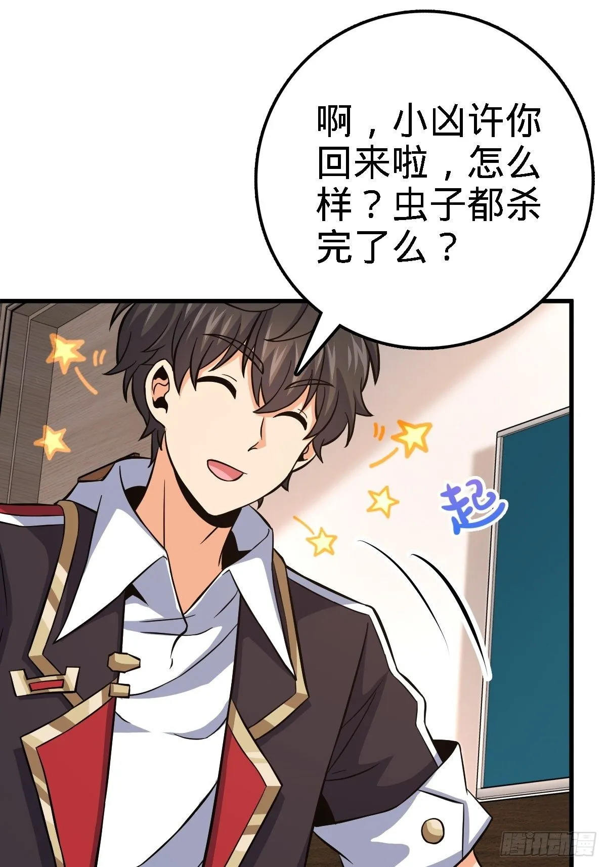 392 蝎潮 第34页