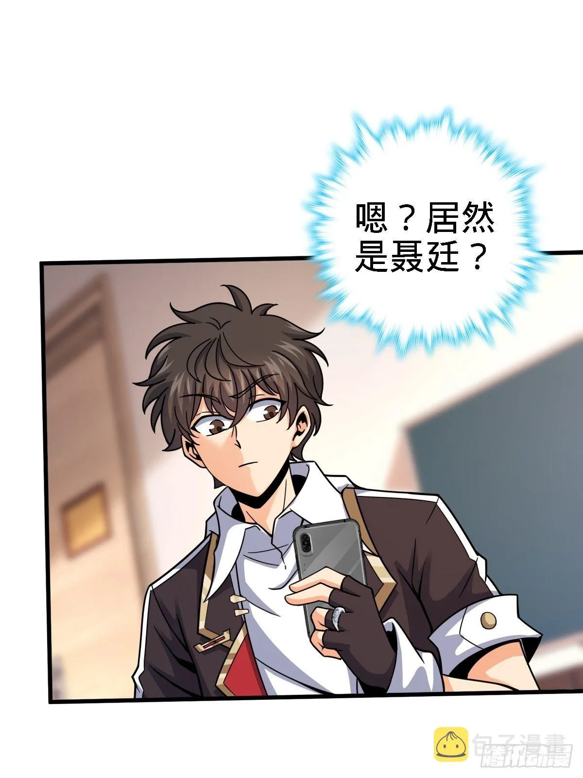 392 蝎潮 第40页