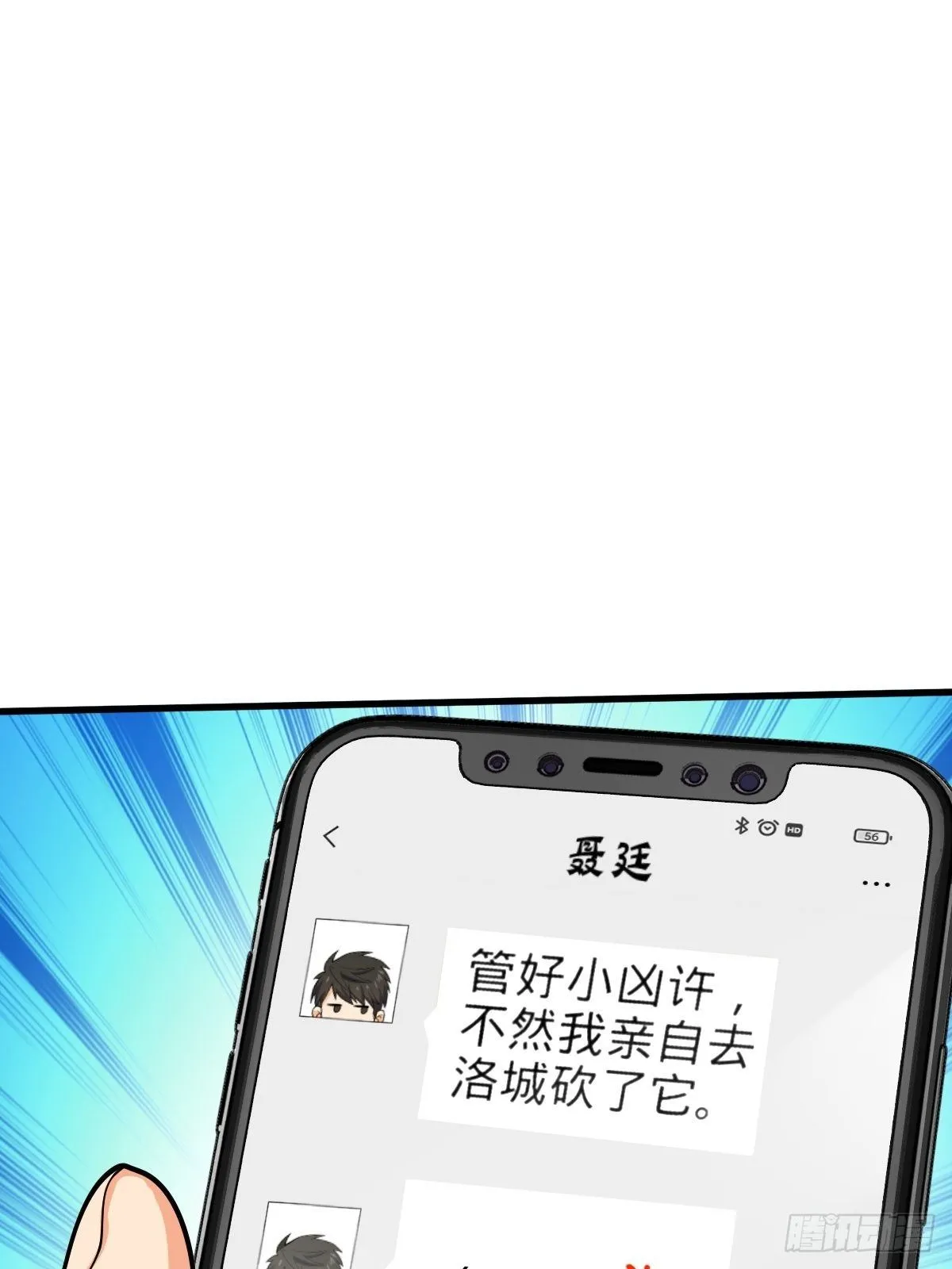 392 蝎潮 第41页