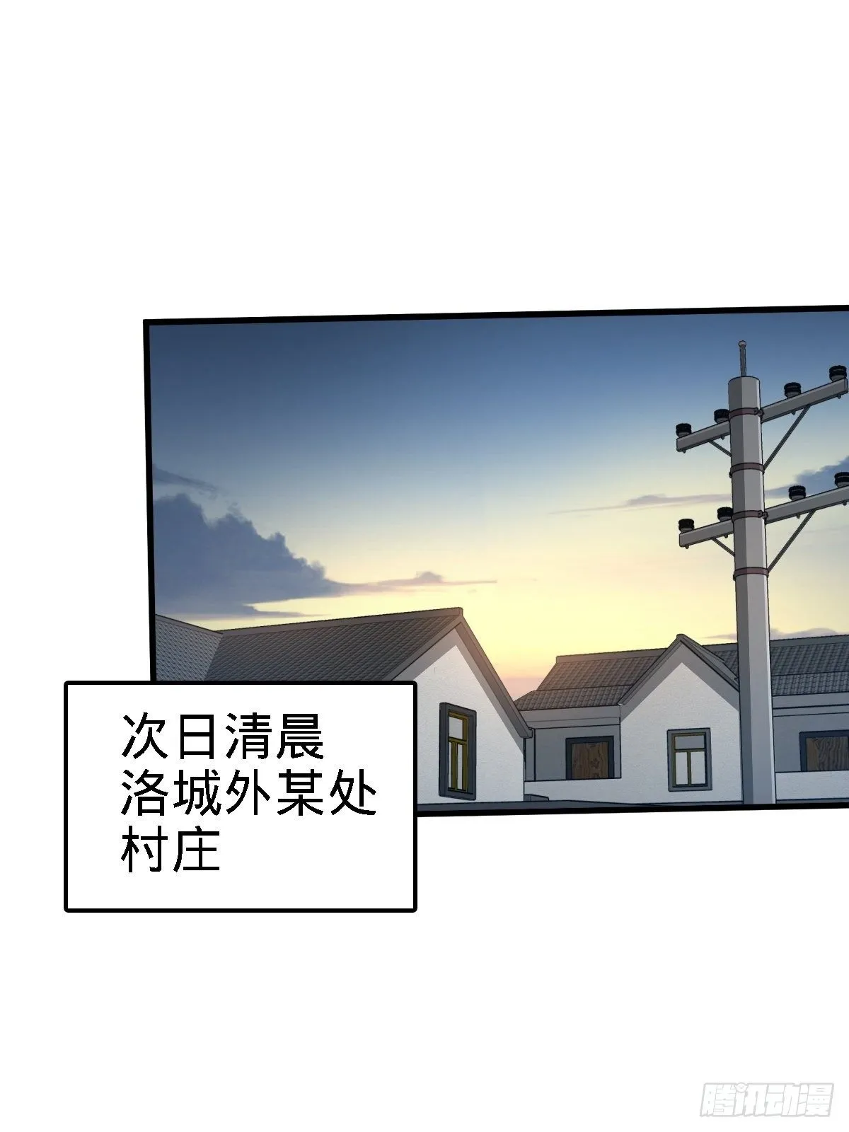 392 蝎潮 第46页
