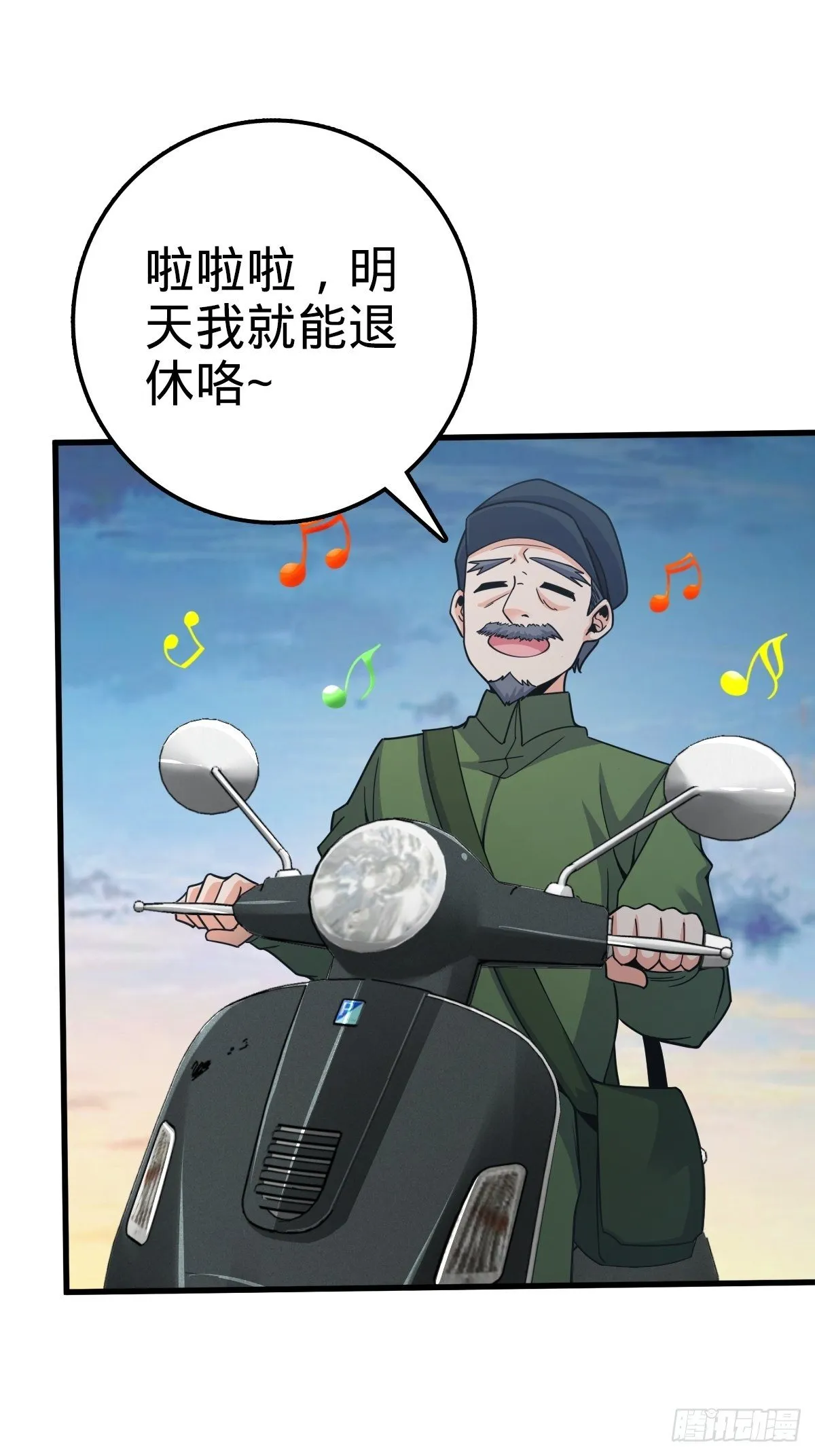 392 蝎潮 第48页