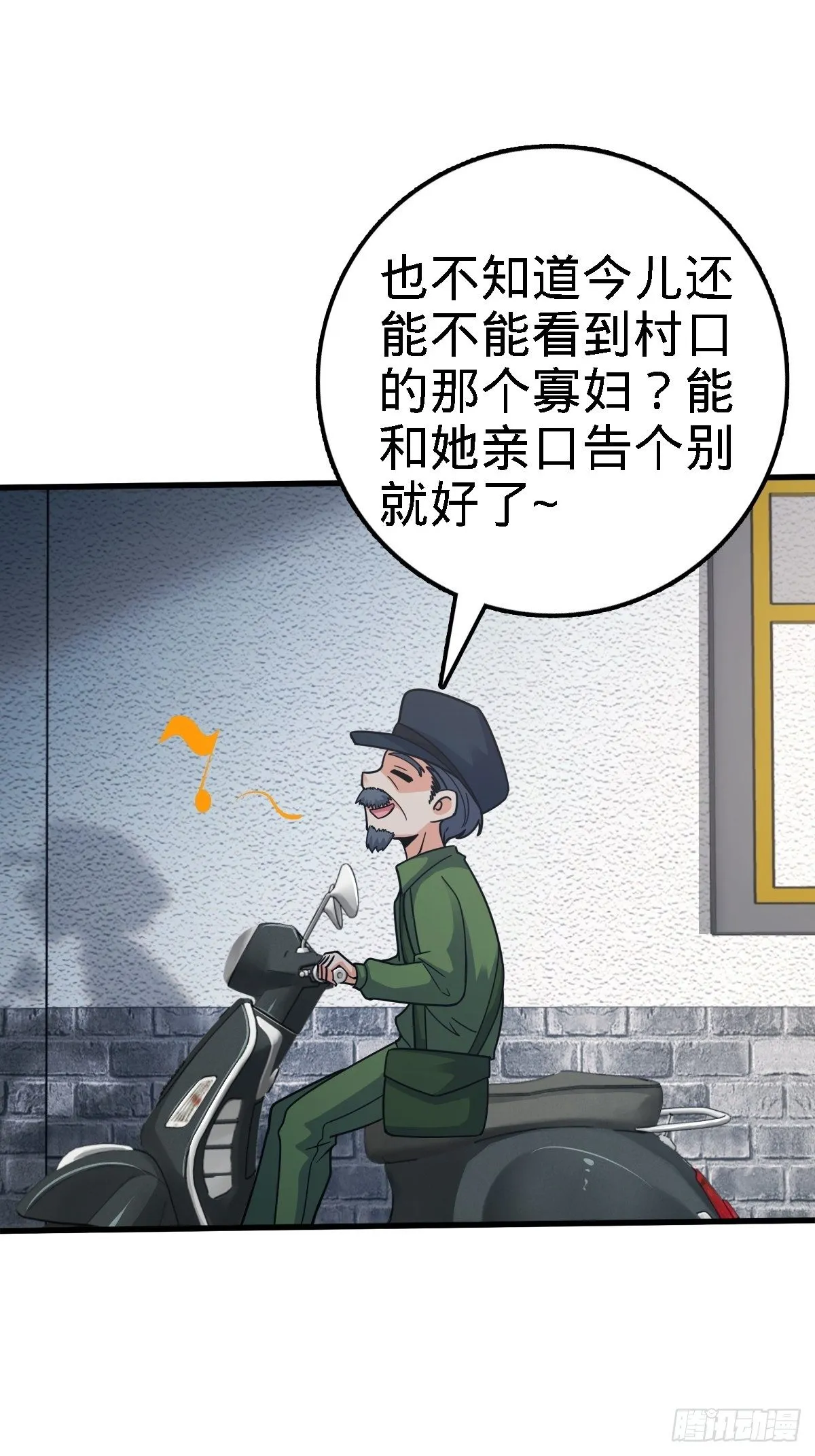 392 蝎潮 第49页