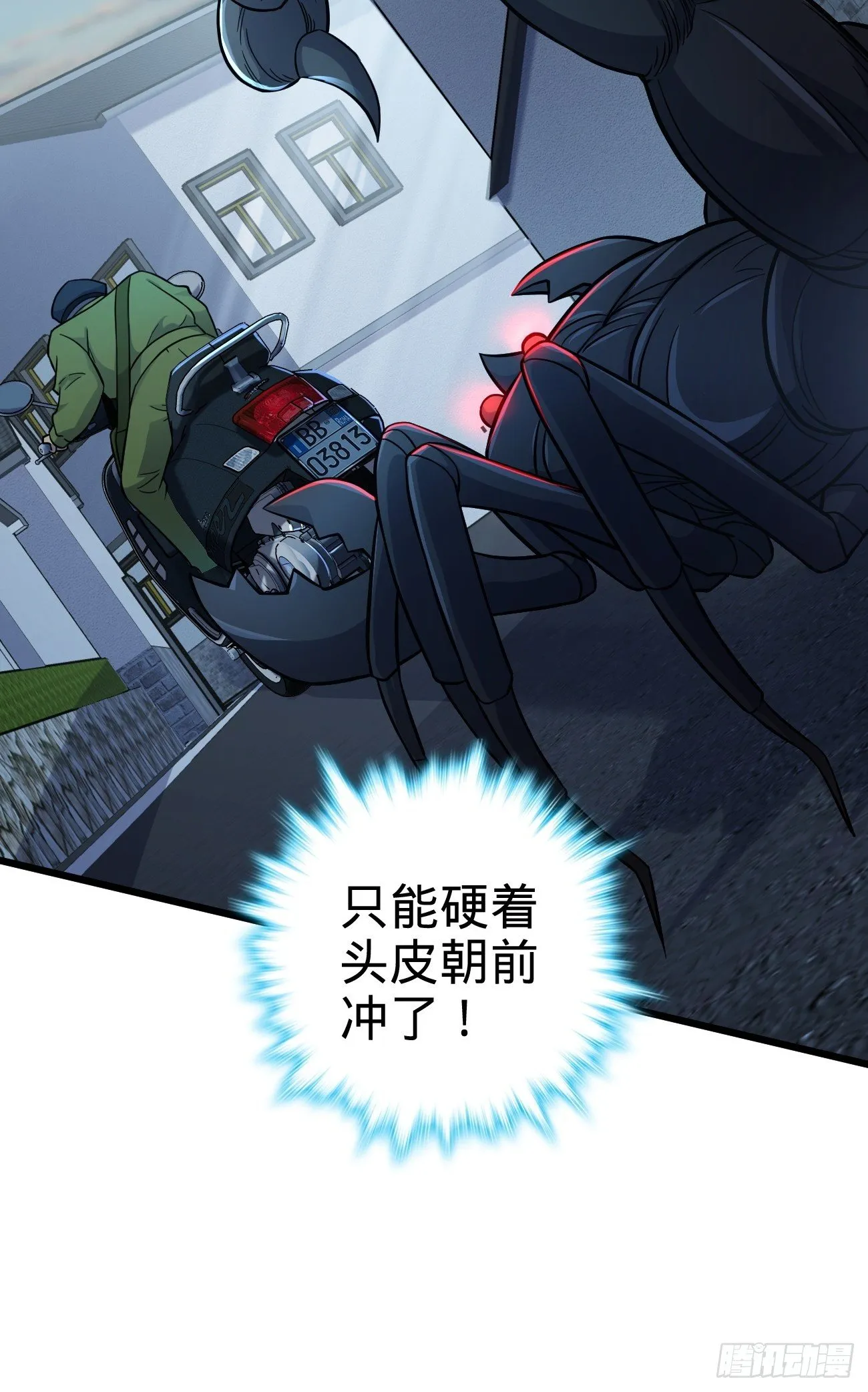 393 进化 第7页