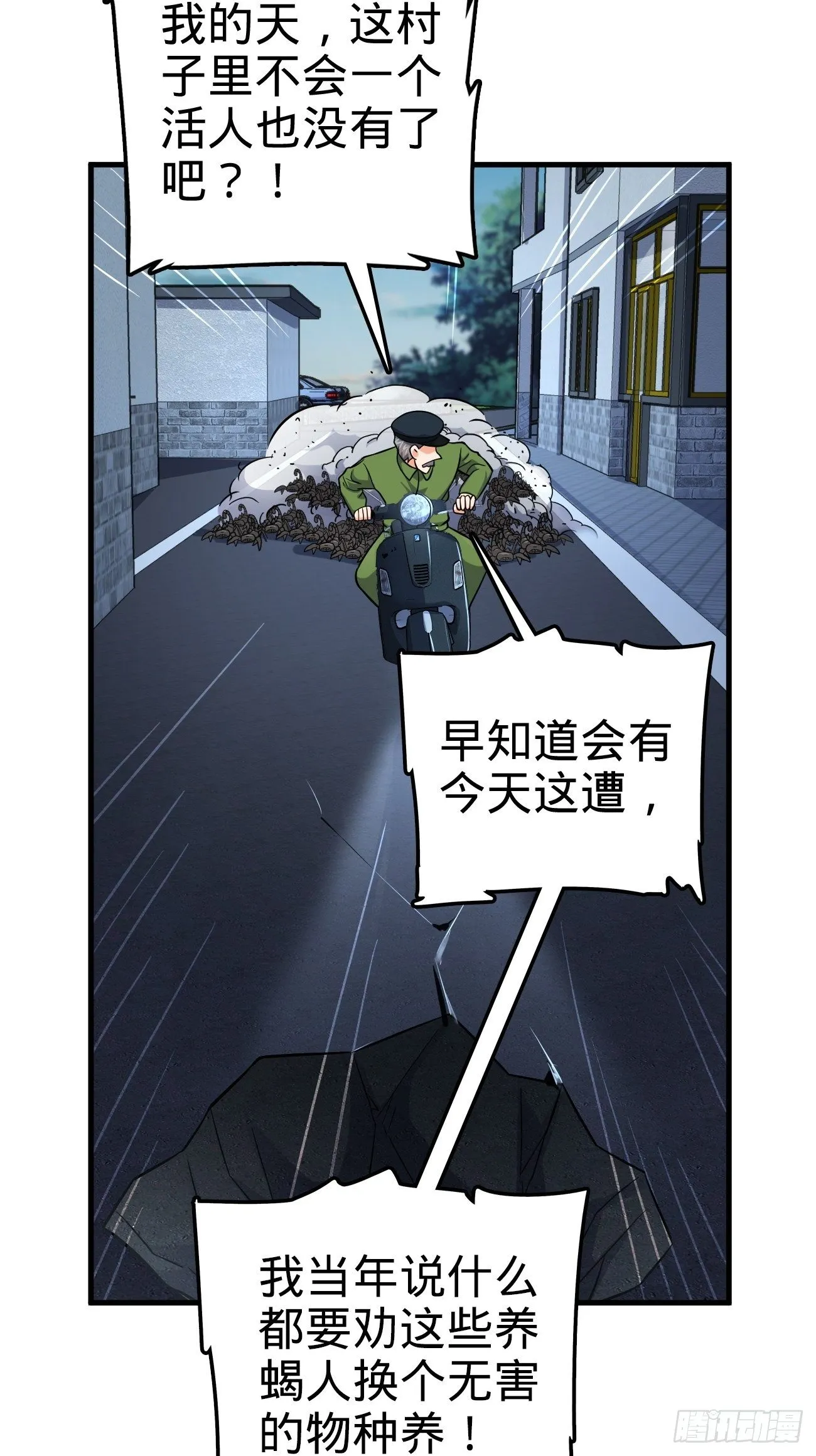 393 进化 第10页
