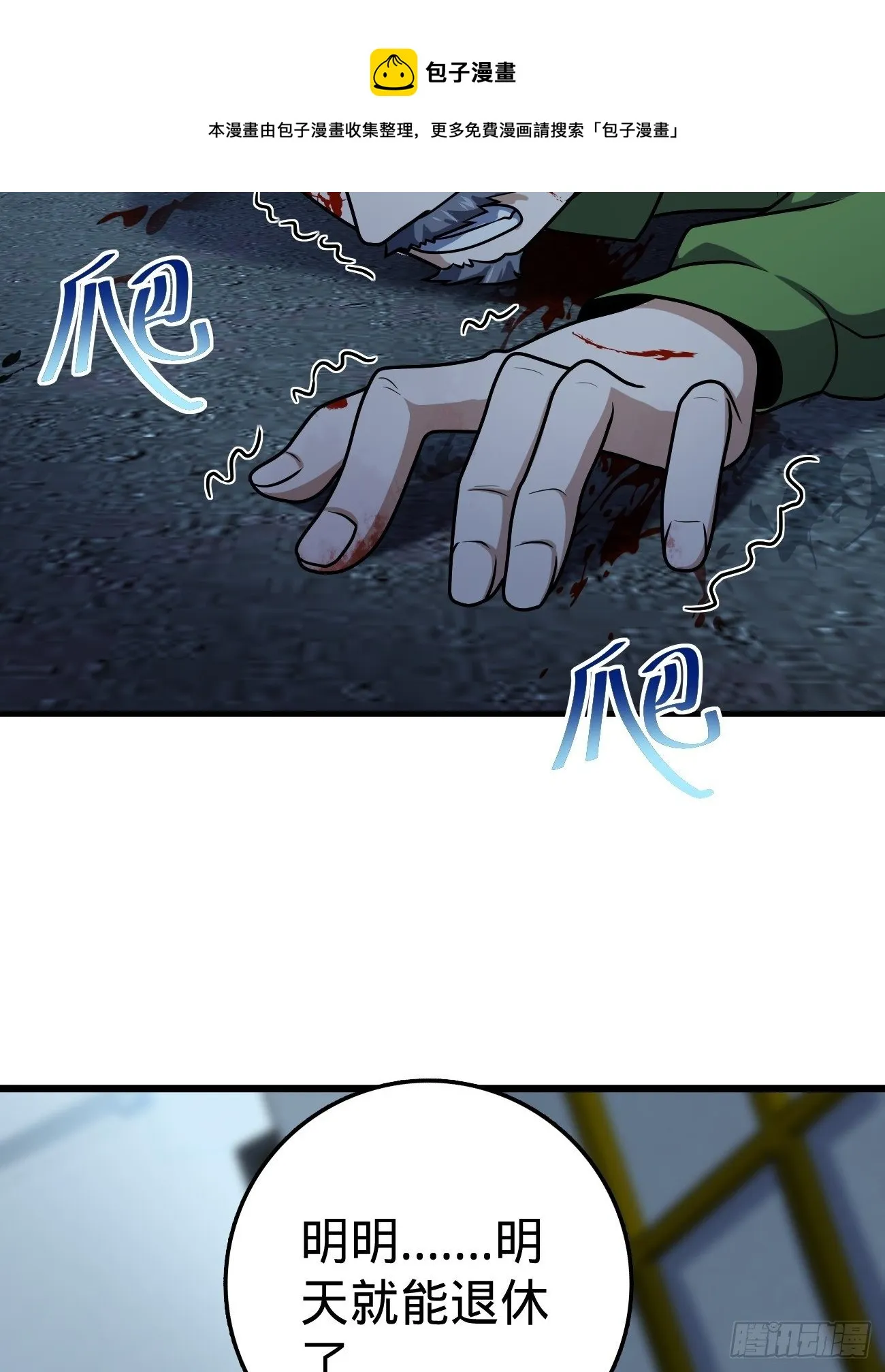 393 进化 第15页
