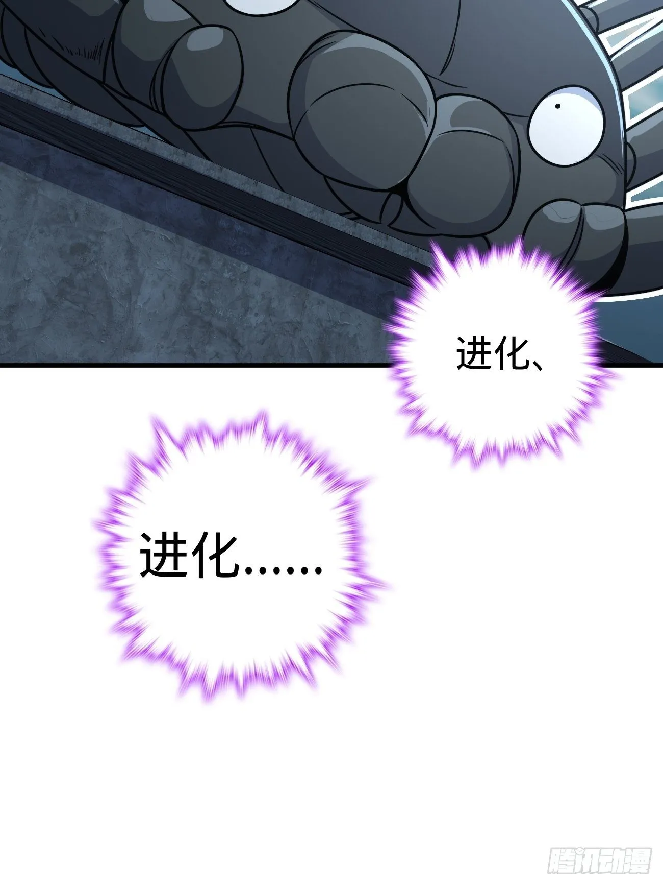 393 进化 第24页