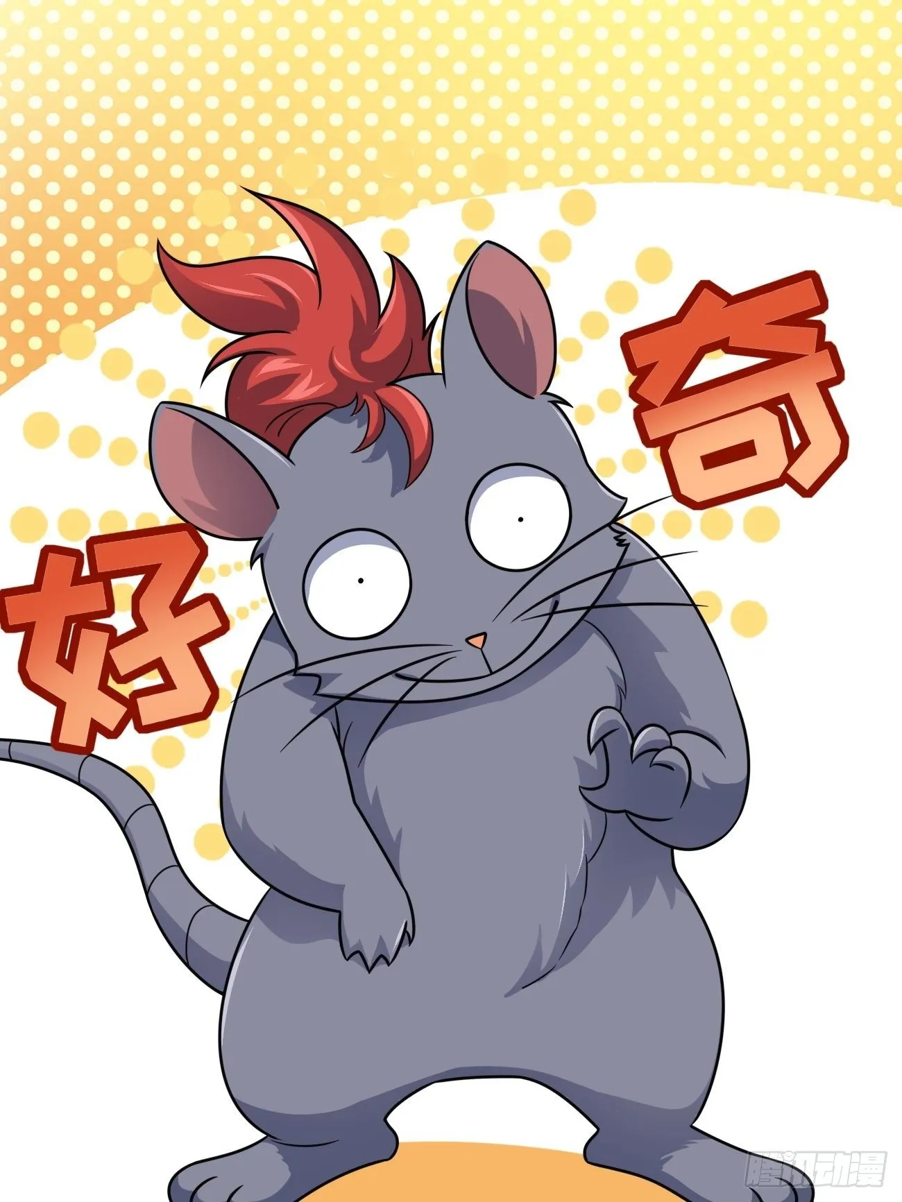 393 进化 第26页
