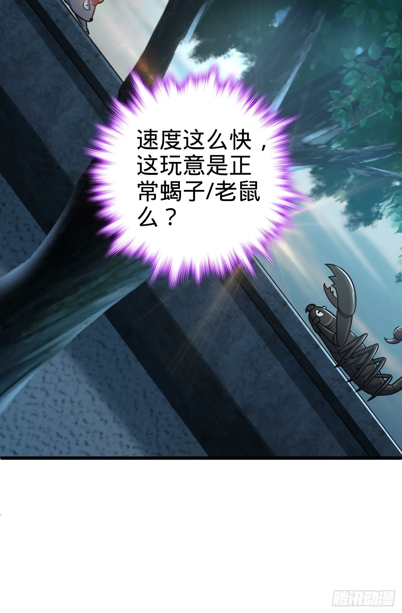 393 进化 第35页