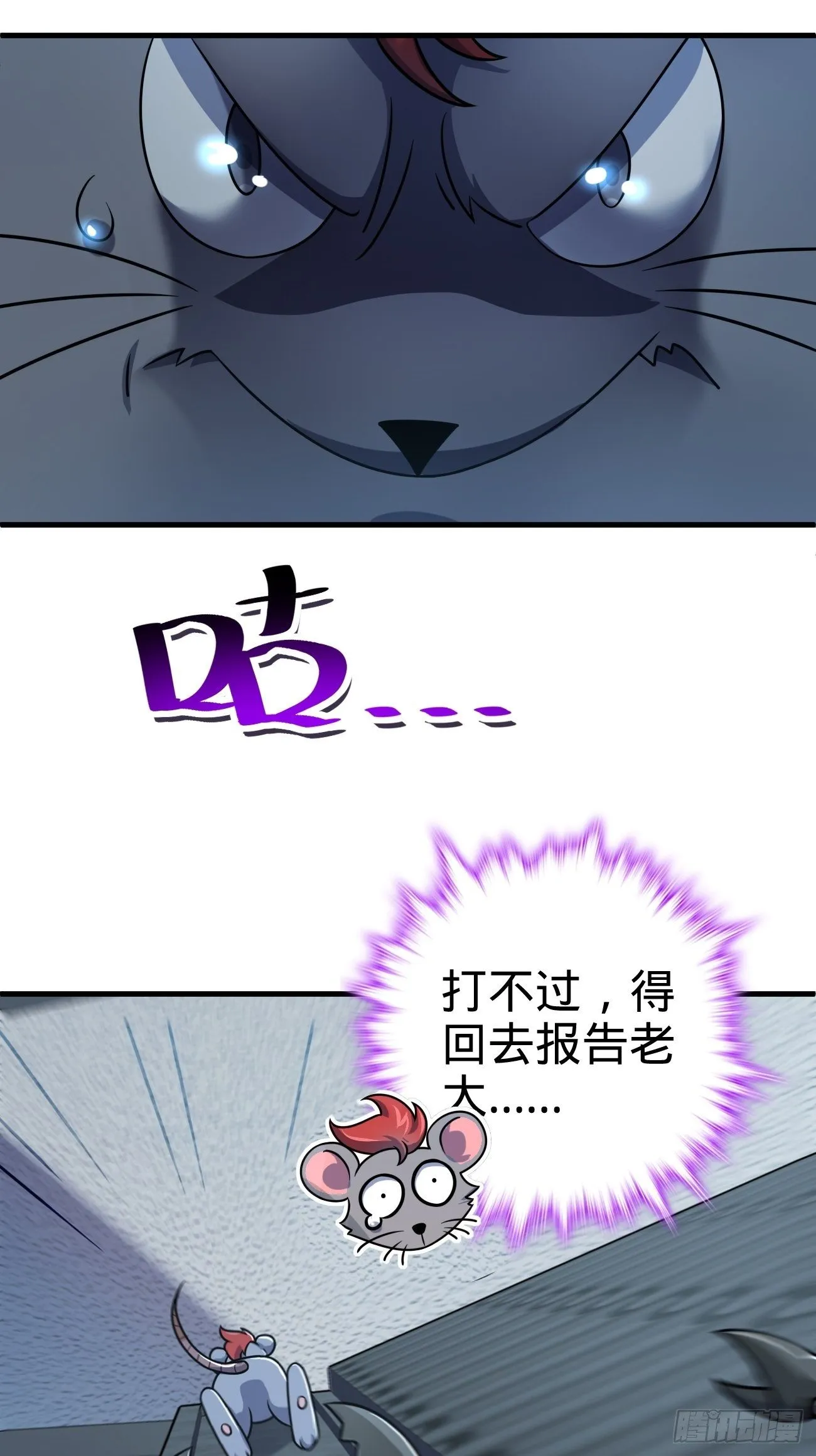 393 进化 第37页