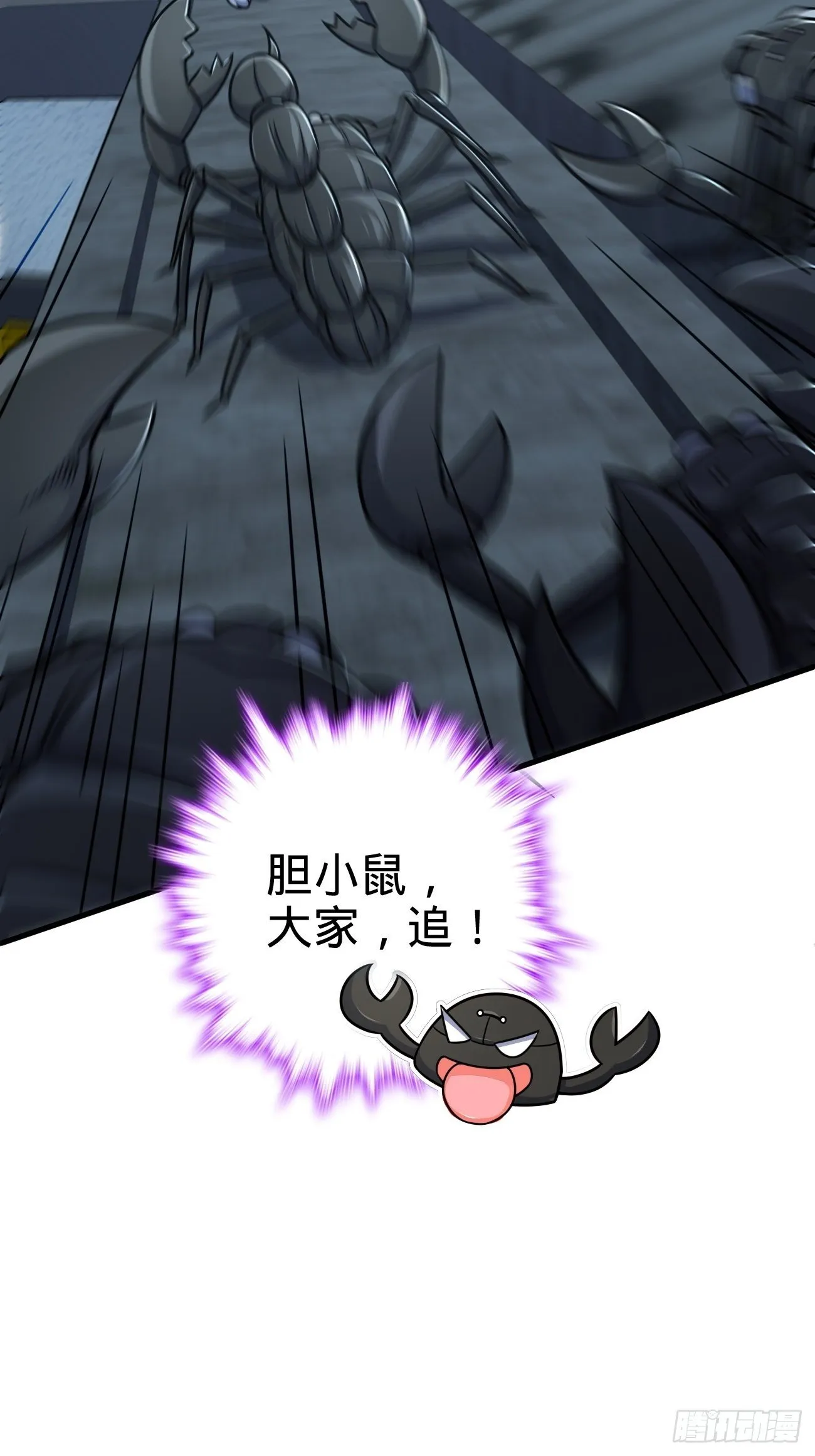 393 进化 第38页