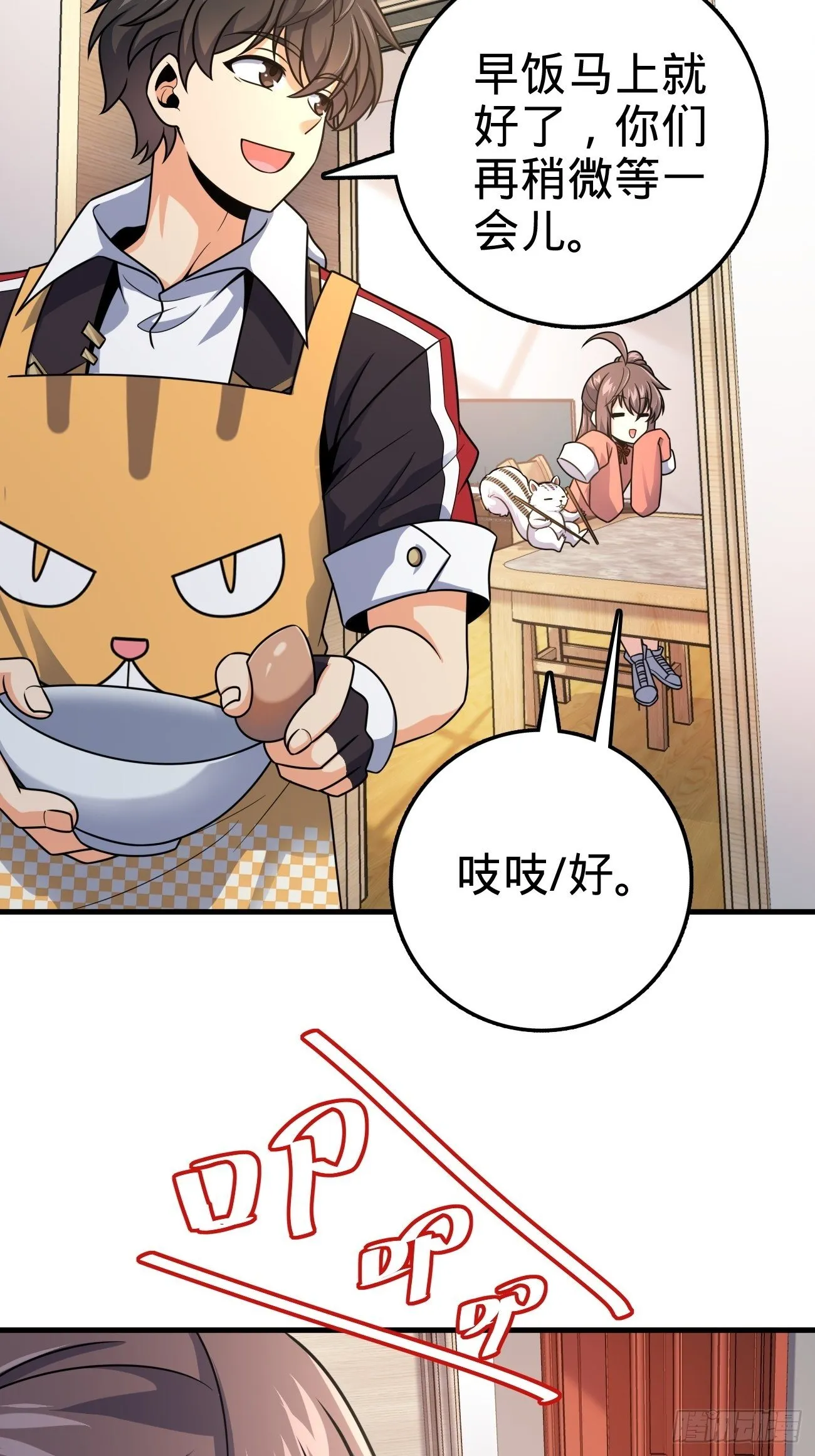 393 进化 第40页