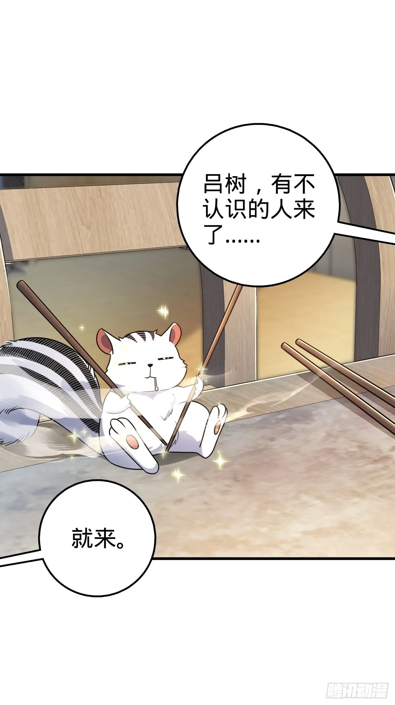 393 进化 第42页