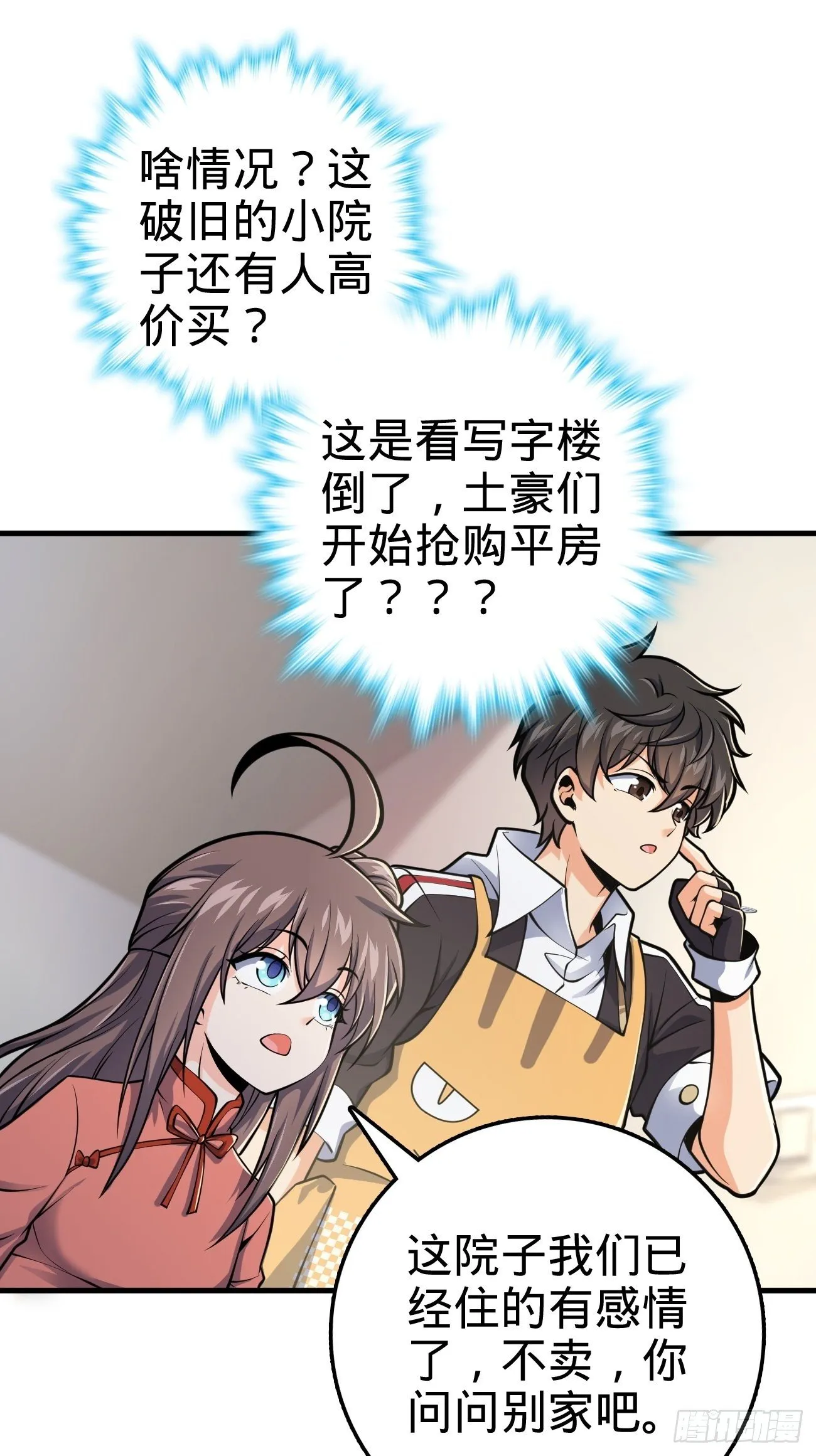 393 进化 第47页