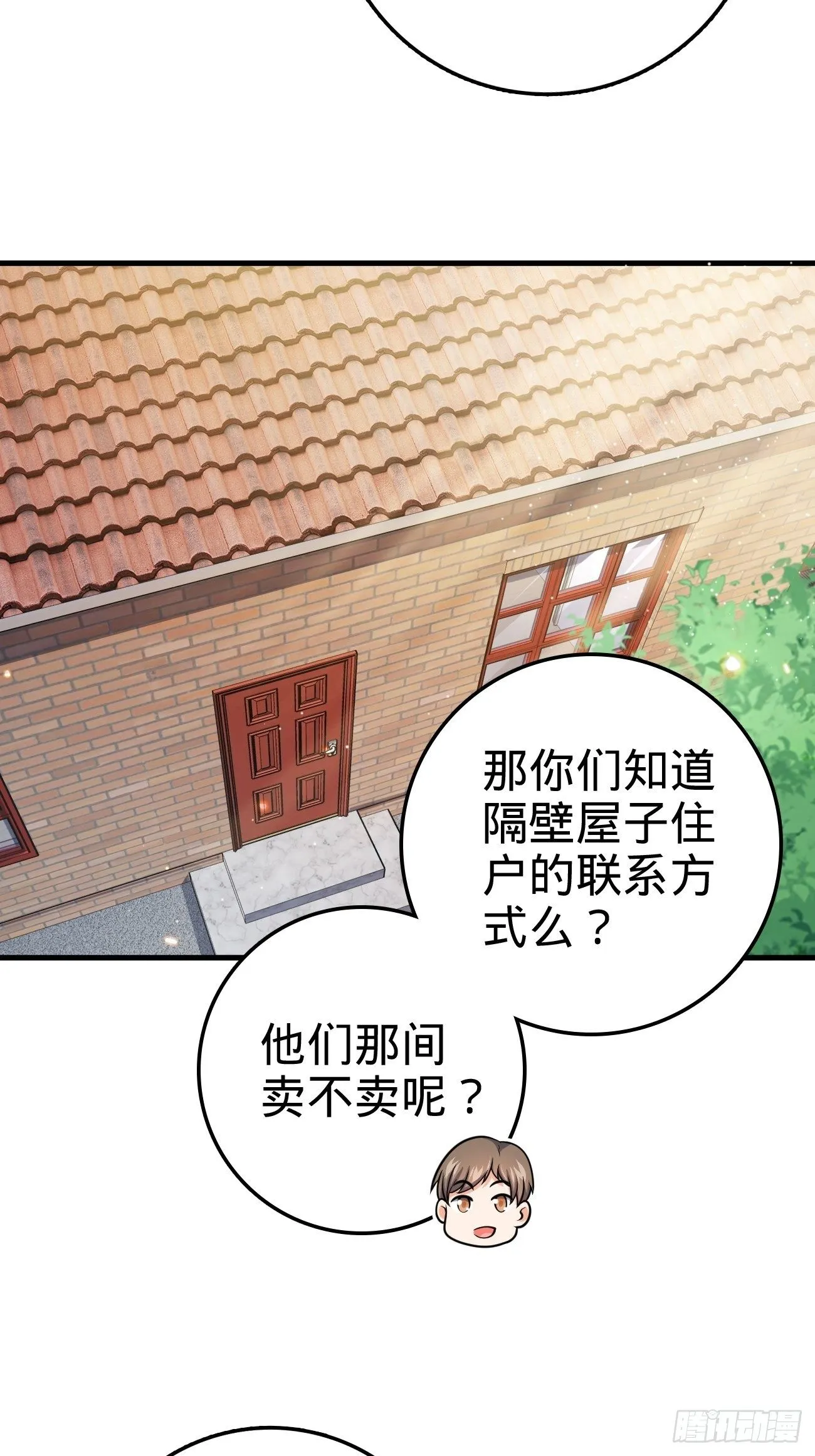 393 进化 第48页
