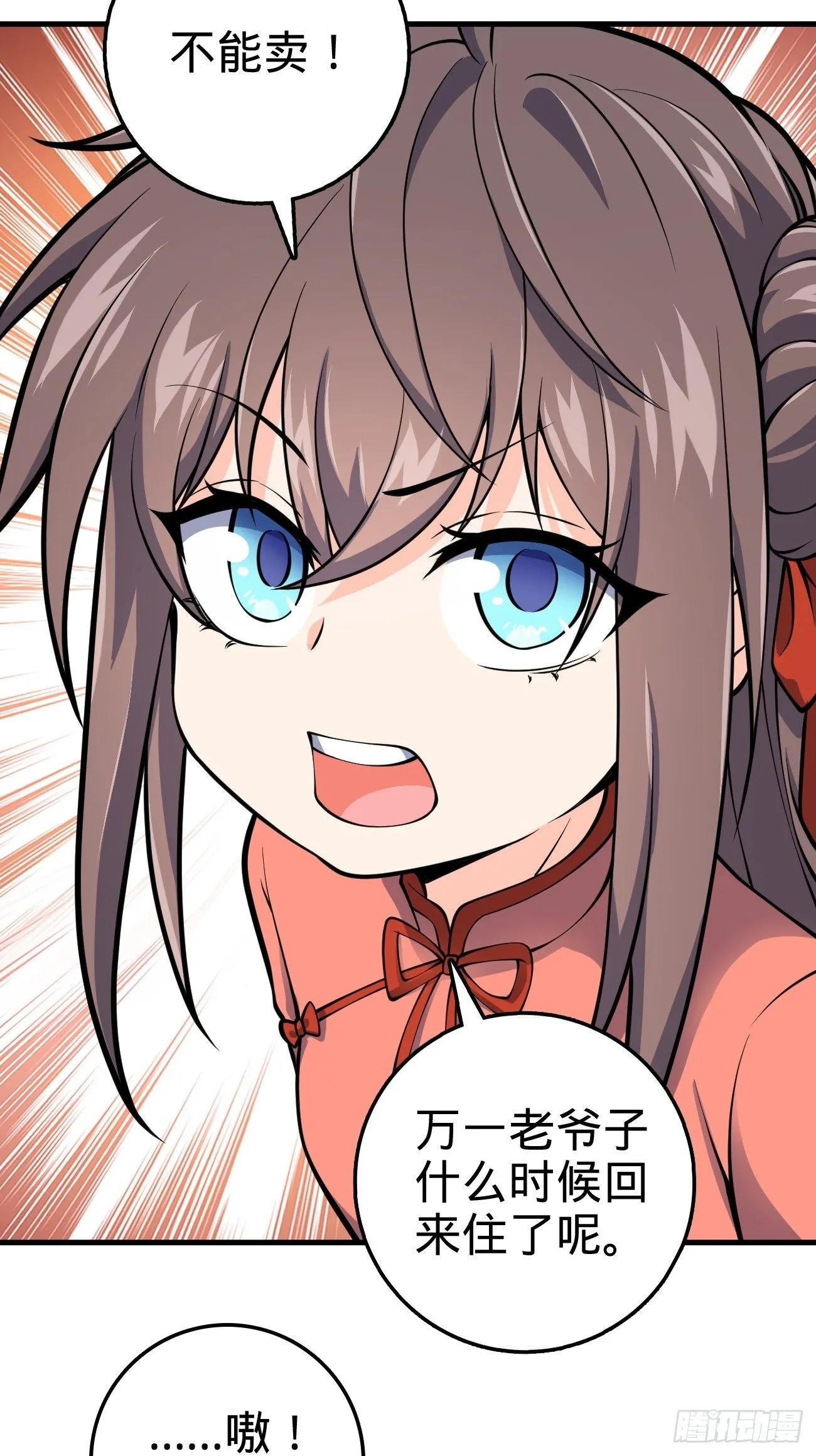 393 进化 第50页