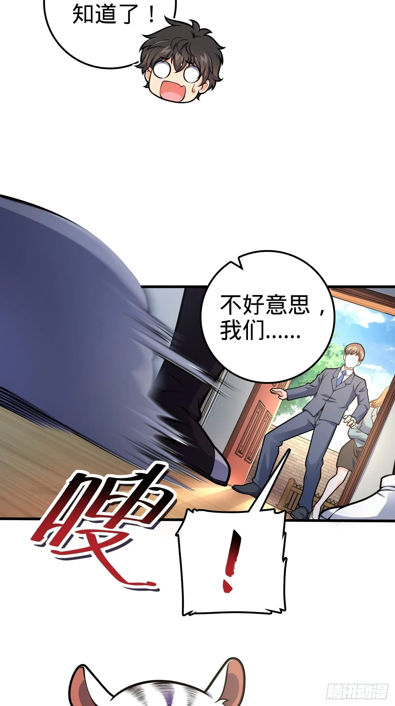 393 进化 第51页