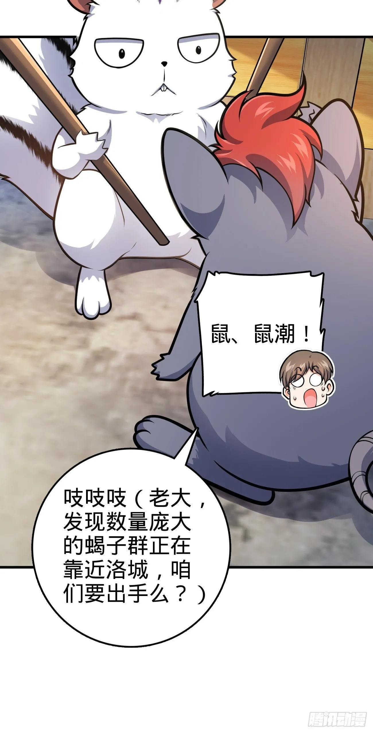 393 进化 第52页